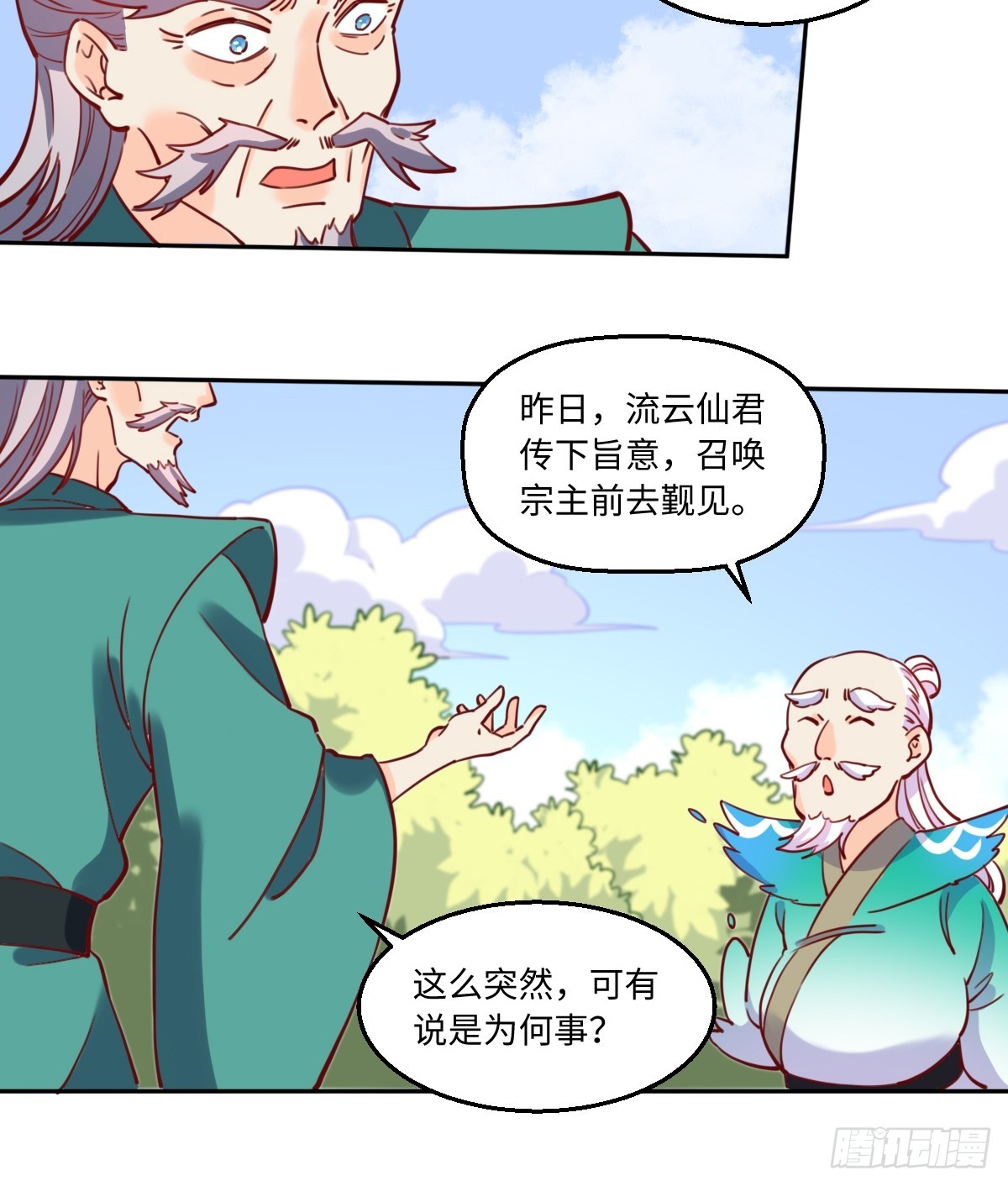 原来我是修仙大佬漫画免费观看完整版漫画,169话1图