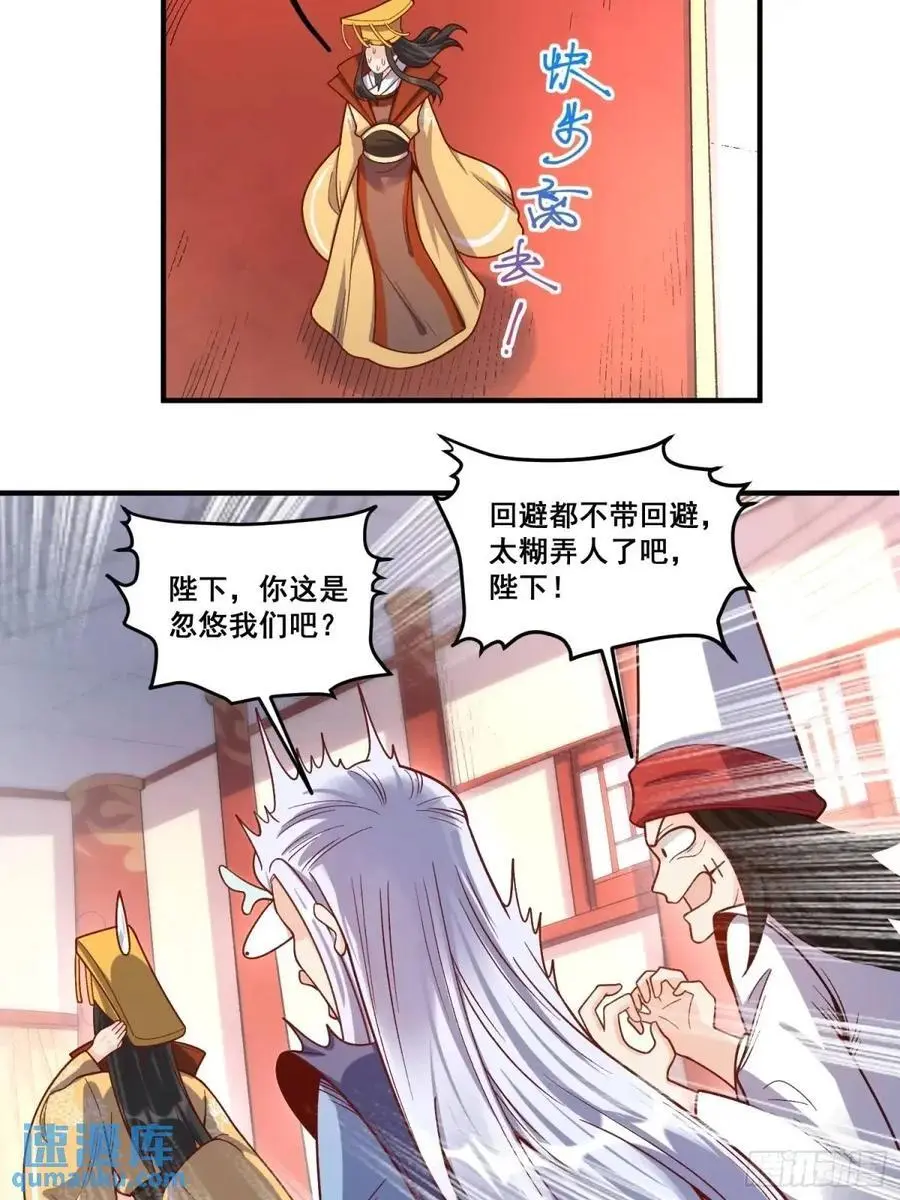 原来我是修仙大佬免费漫画下拉式漫画,341话2图