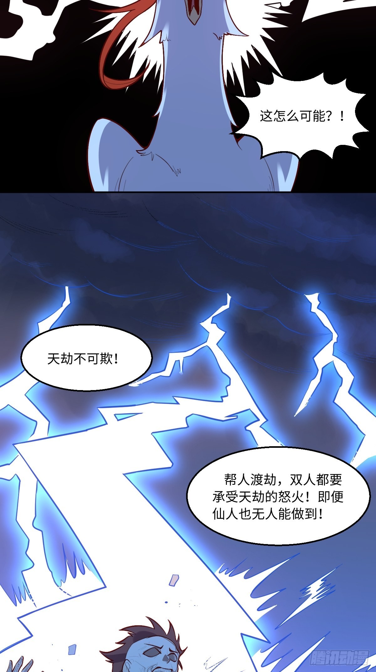 原来我是修仙大佬漫画免费下拉式爱看漫画漫画,126话1图