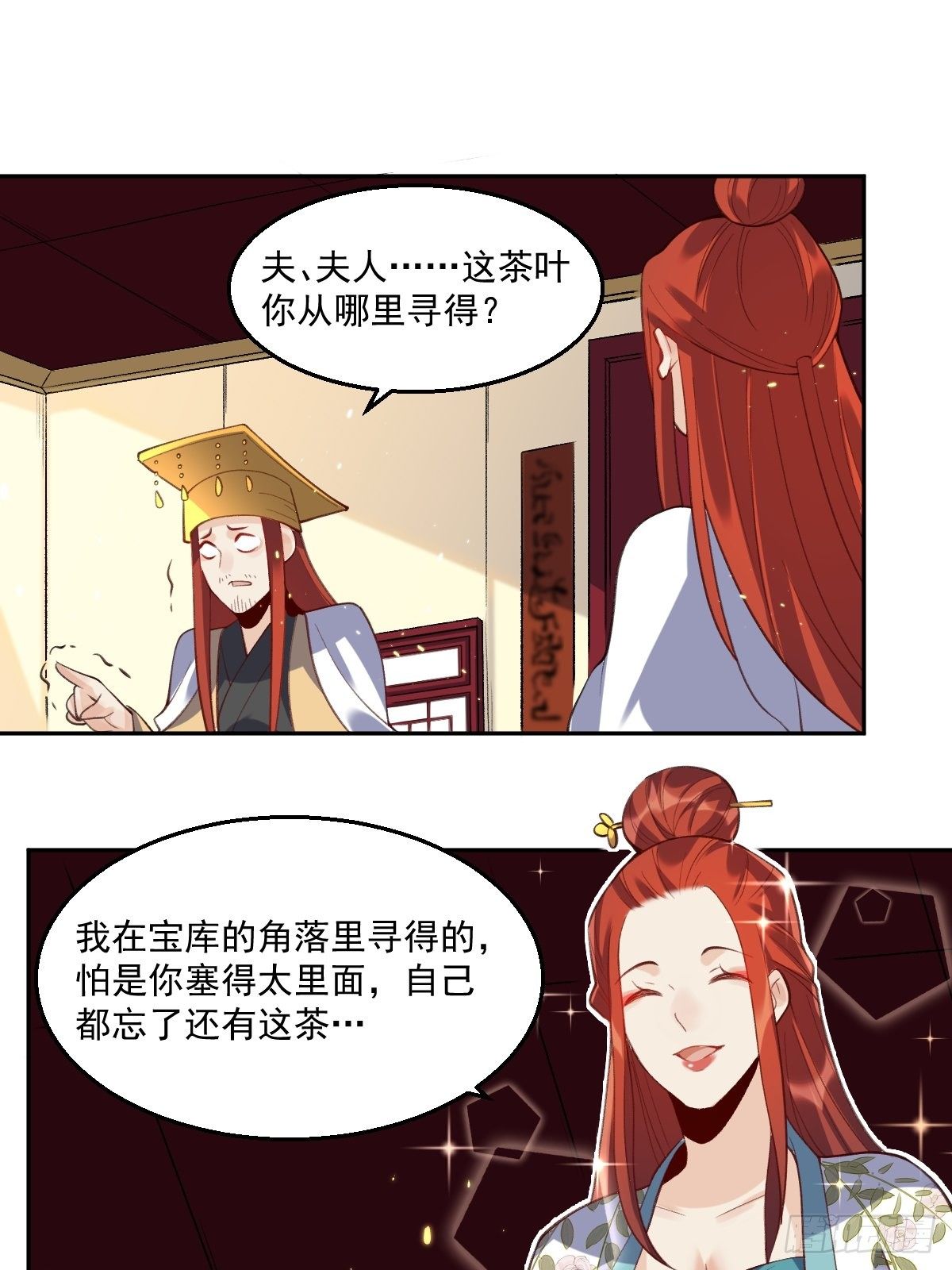 原来我是修仙大佬小说免费下载漫画,二十六话1图