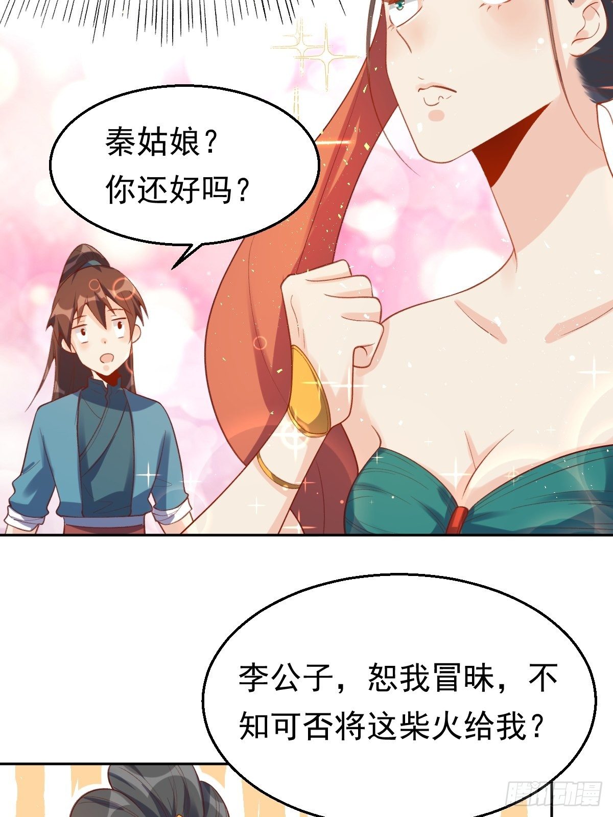 原来我是修仙大佬等级境界划分漫画,第三十话2图