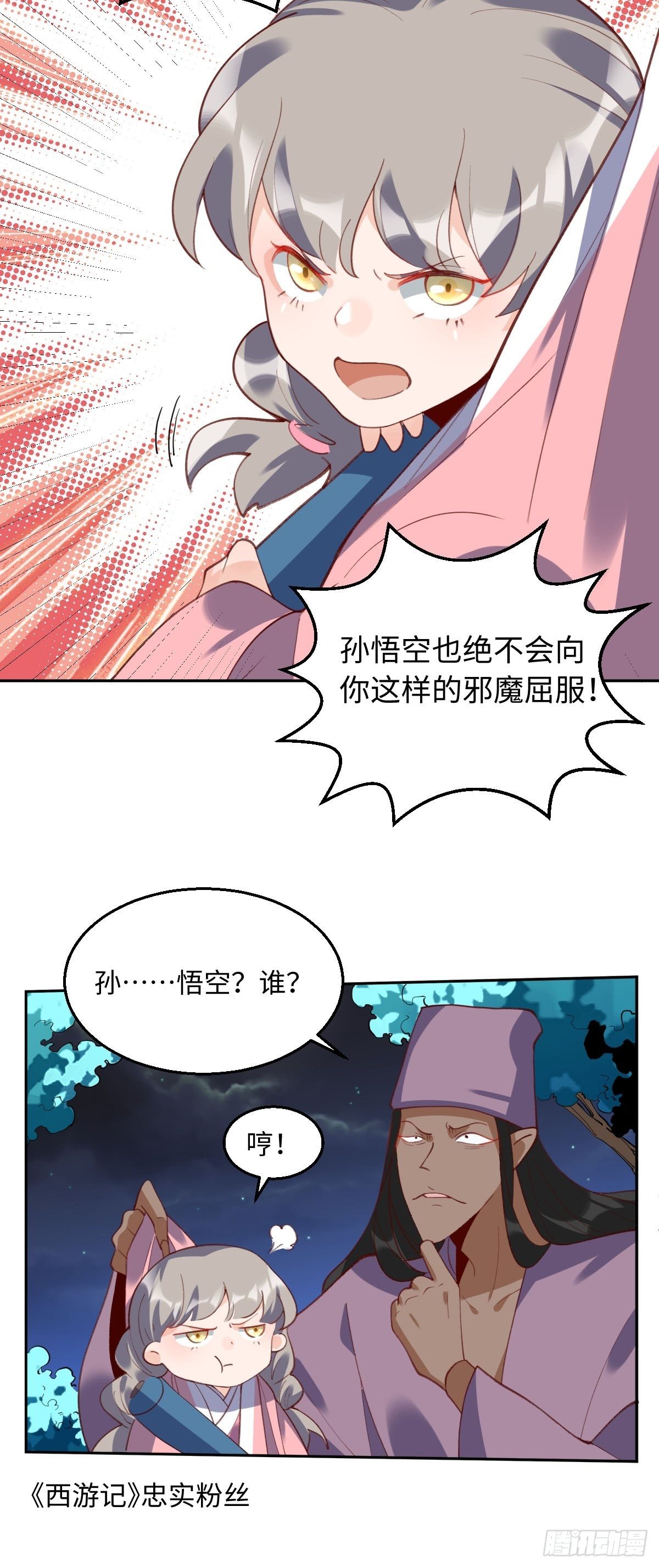 原来我是修仙大佬漫画解说全集漫画,第五十话2图