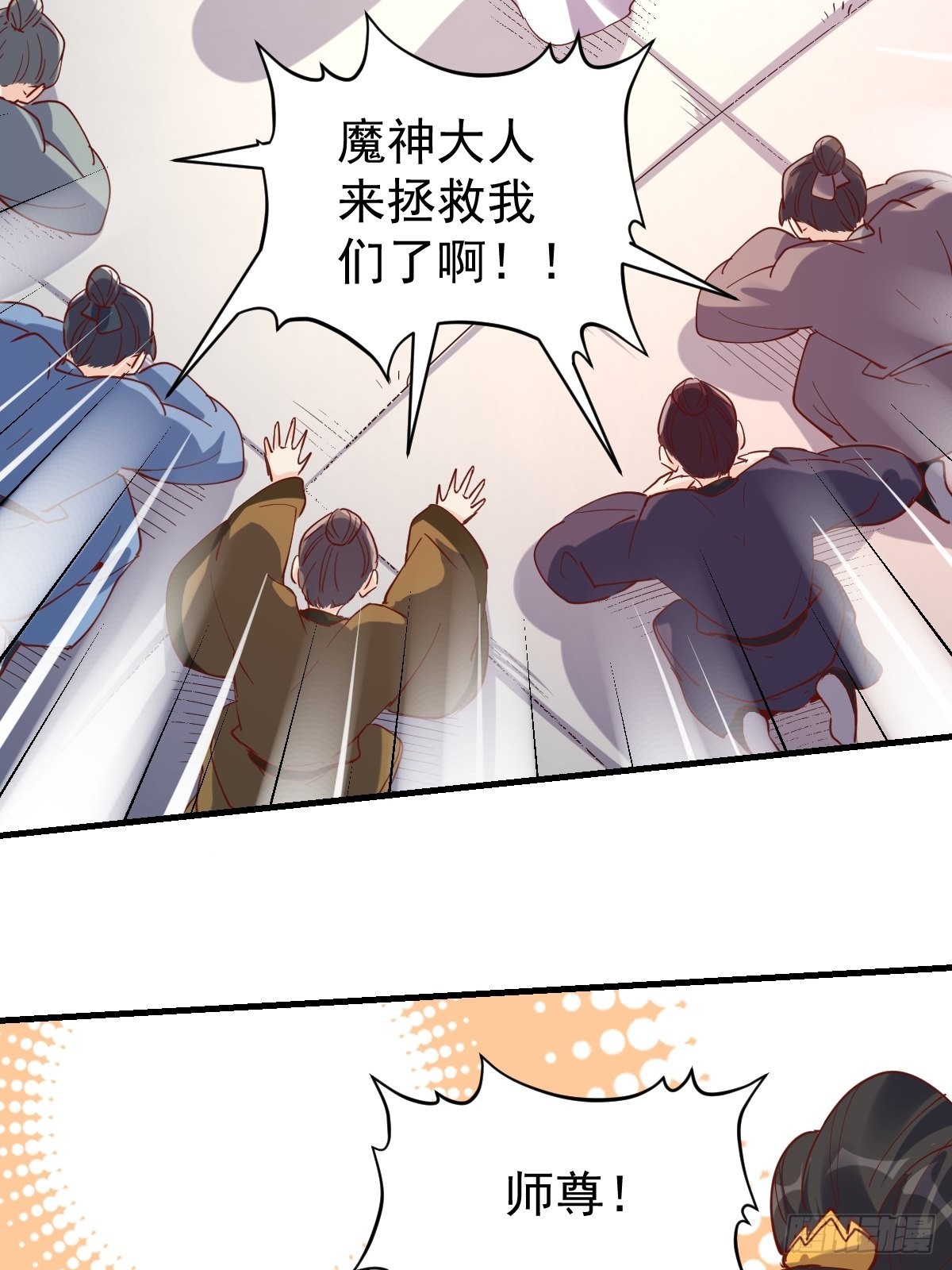 原来我才是真无敌漫画,147话1图