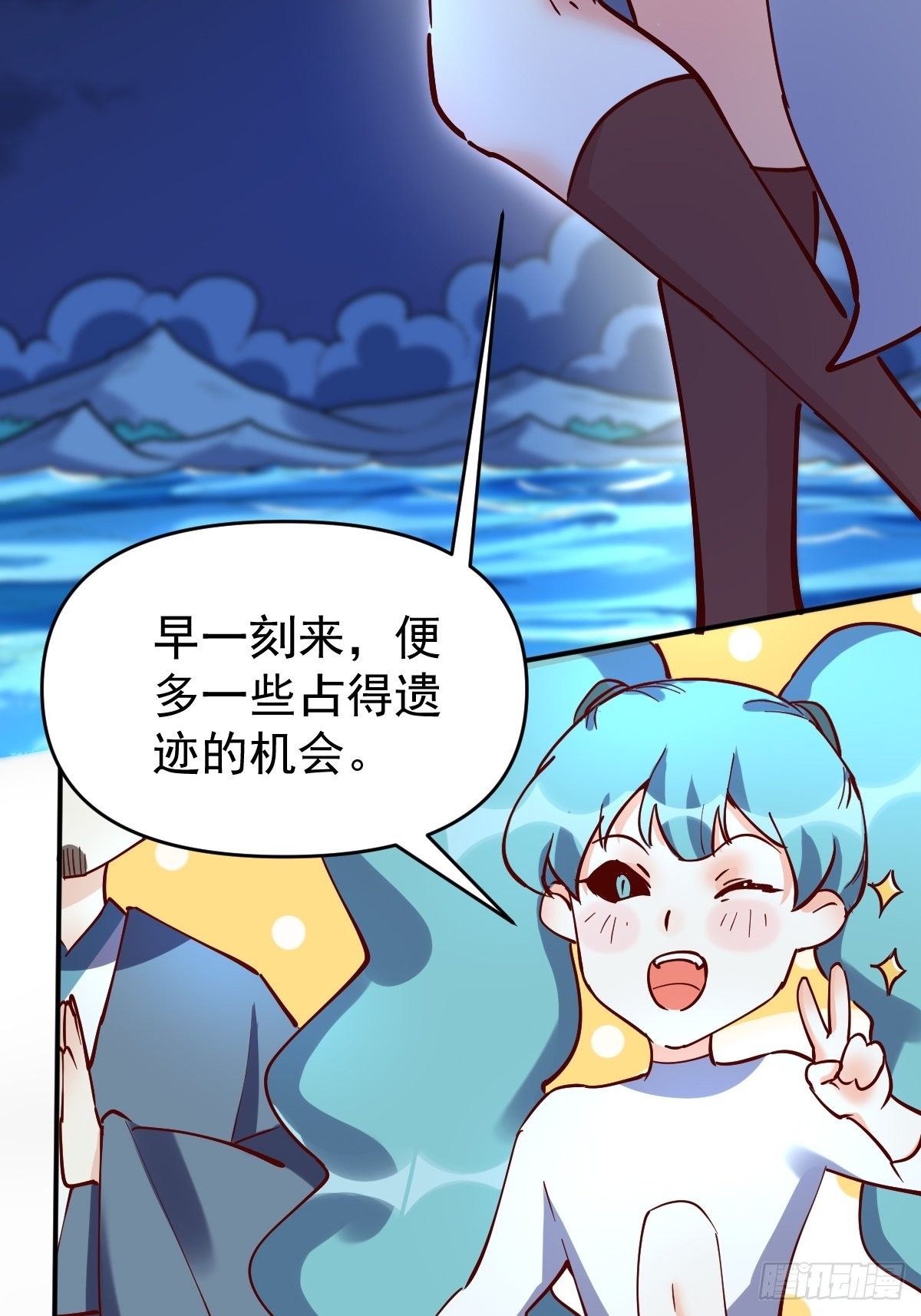 原来我是修仙大佬漫画下拉式漫画,119话2图