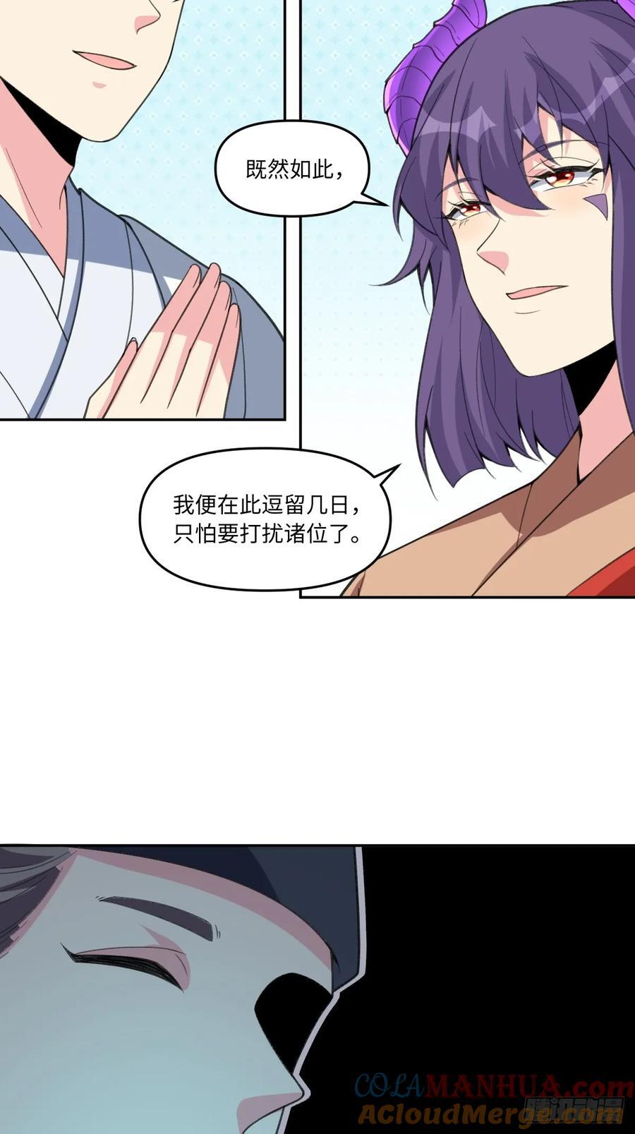 原来我是修仙大佬漫画解说全集漫画,284话2图