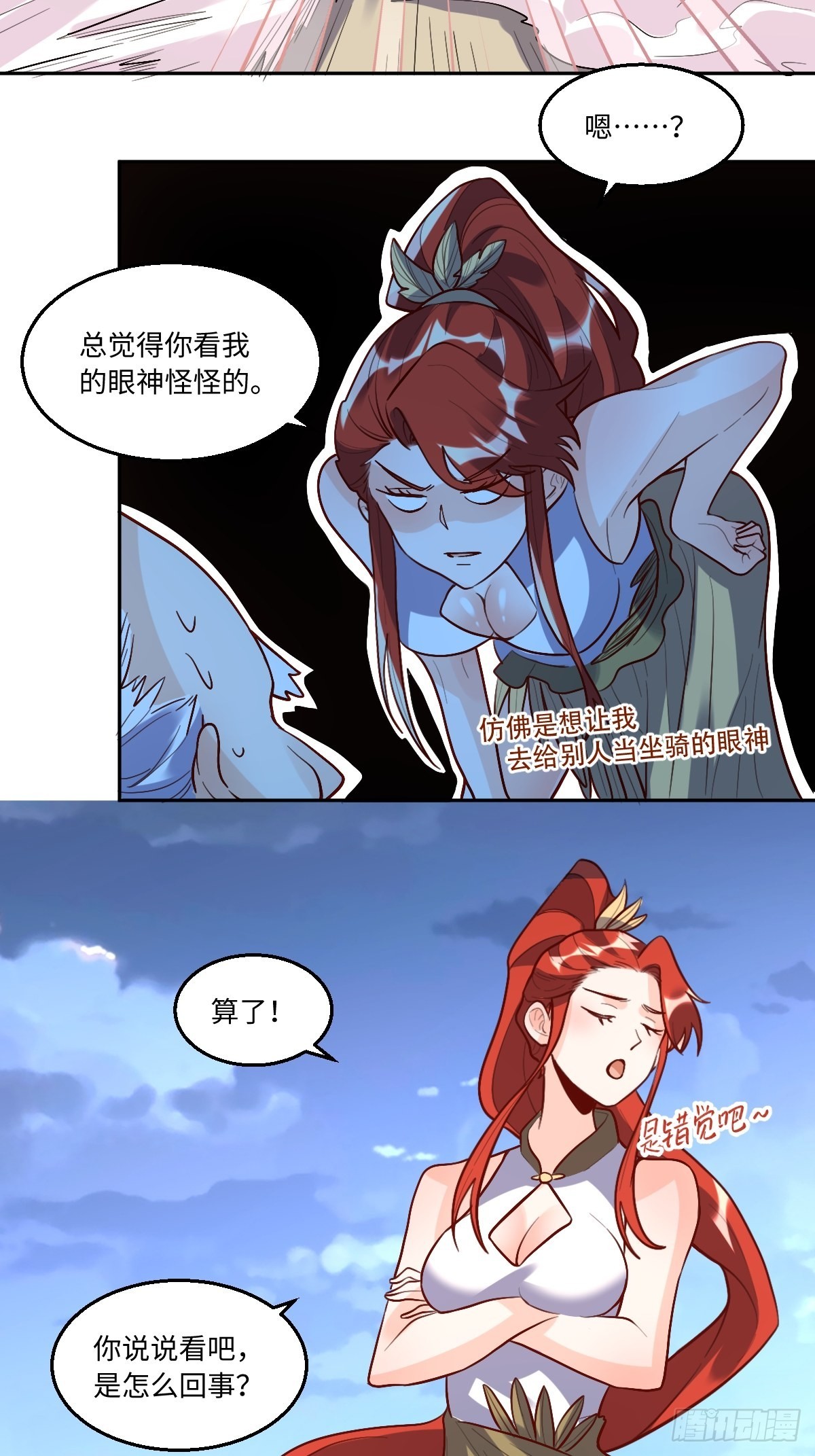 原来我是修仙大佬漫画免费下拉式土豆漫画漫画,149话1图