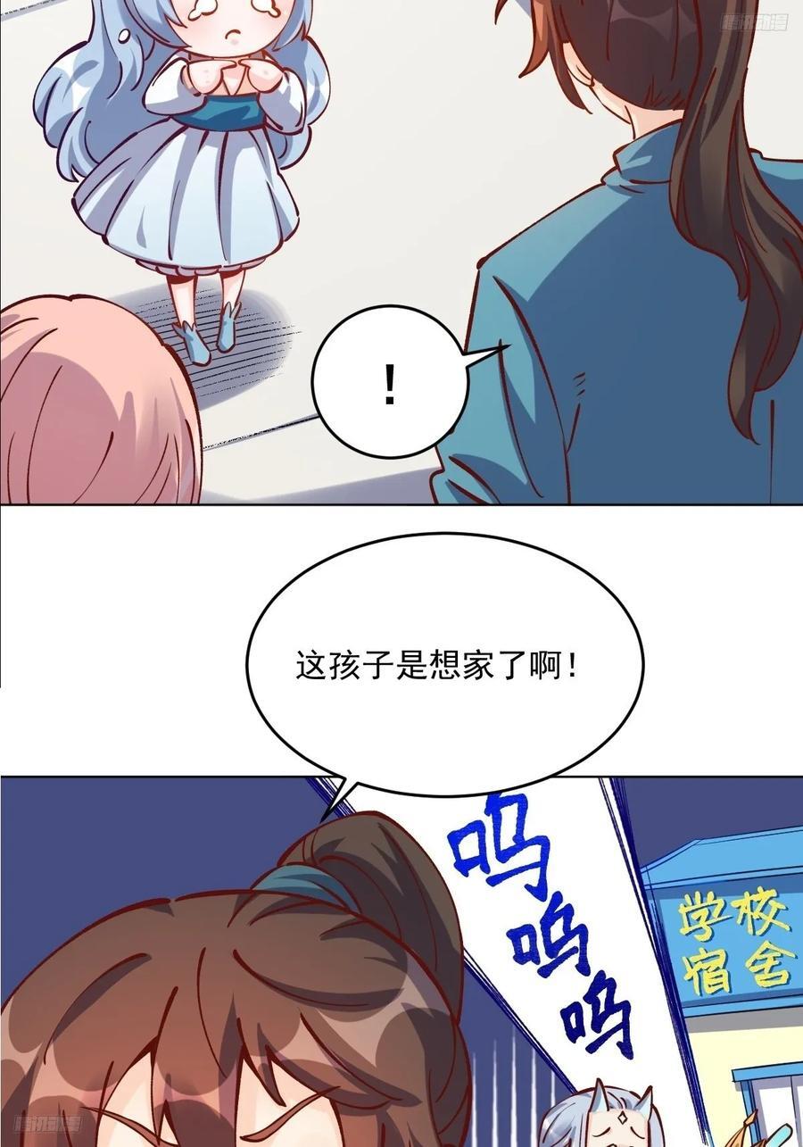 原来我是修仙大佬免费漫画下拉式漫画,277话1图