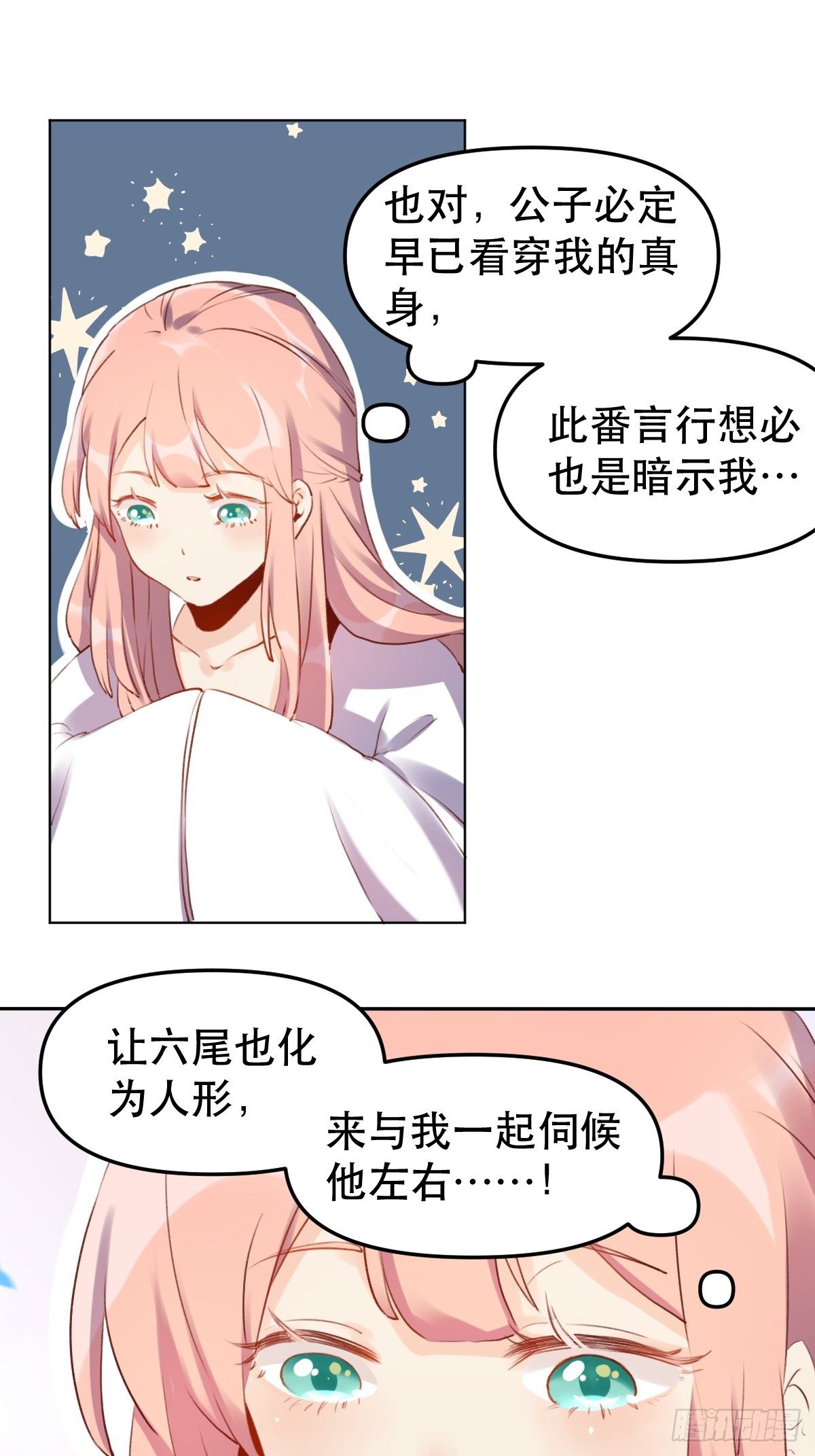 原来我是修仙大佬赵小北笔趣阁漫画,二十八话2图