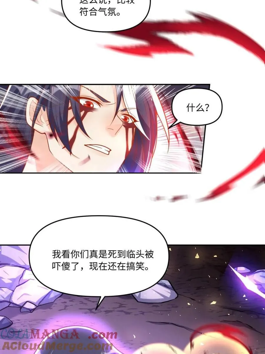 原来我是修仙大佬牛大宝有声小说漫画,第392话 392话1图