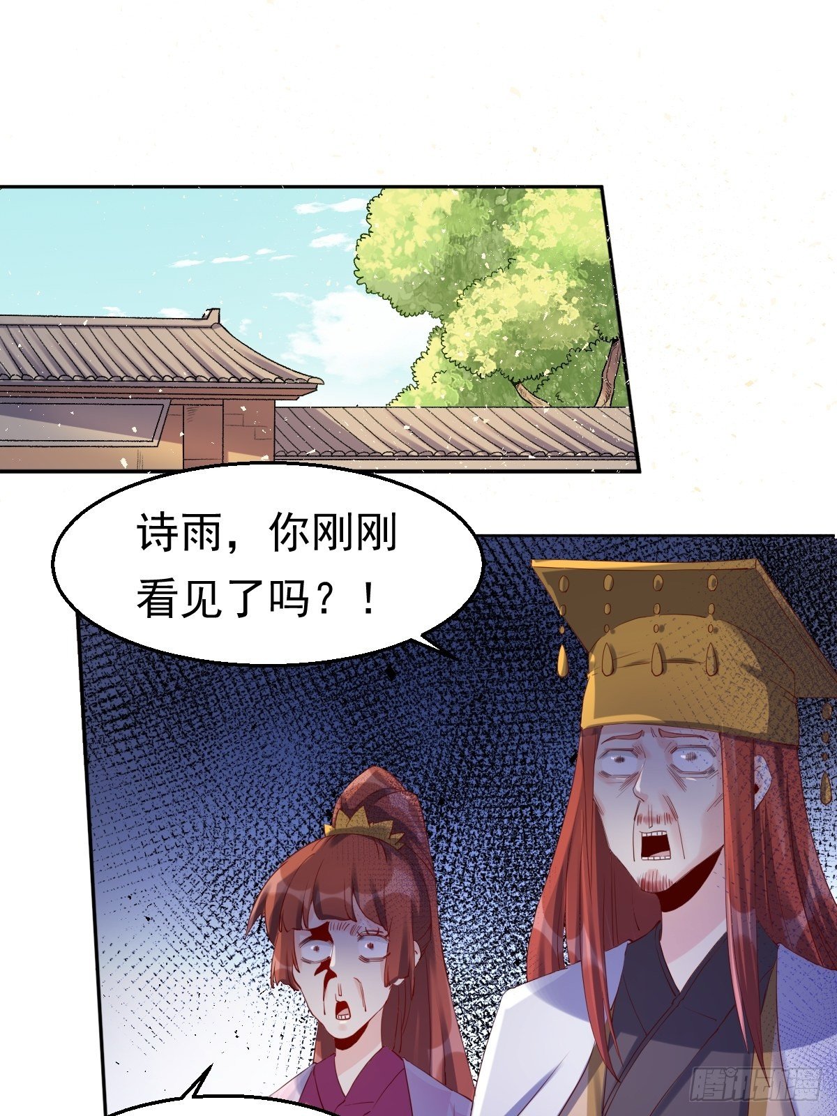 原来我是修仙大佬全本漫画,二十三话1图