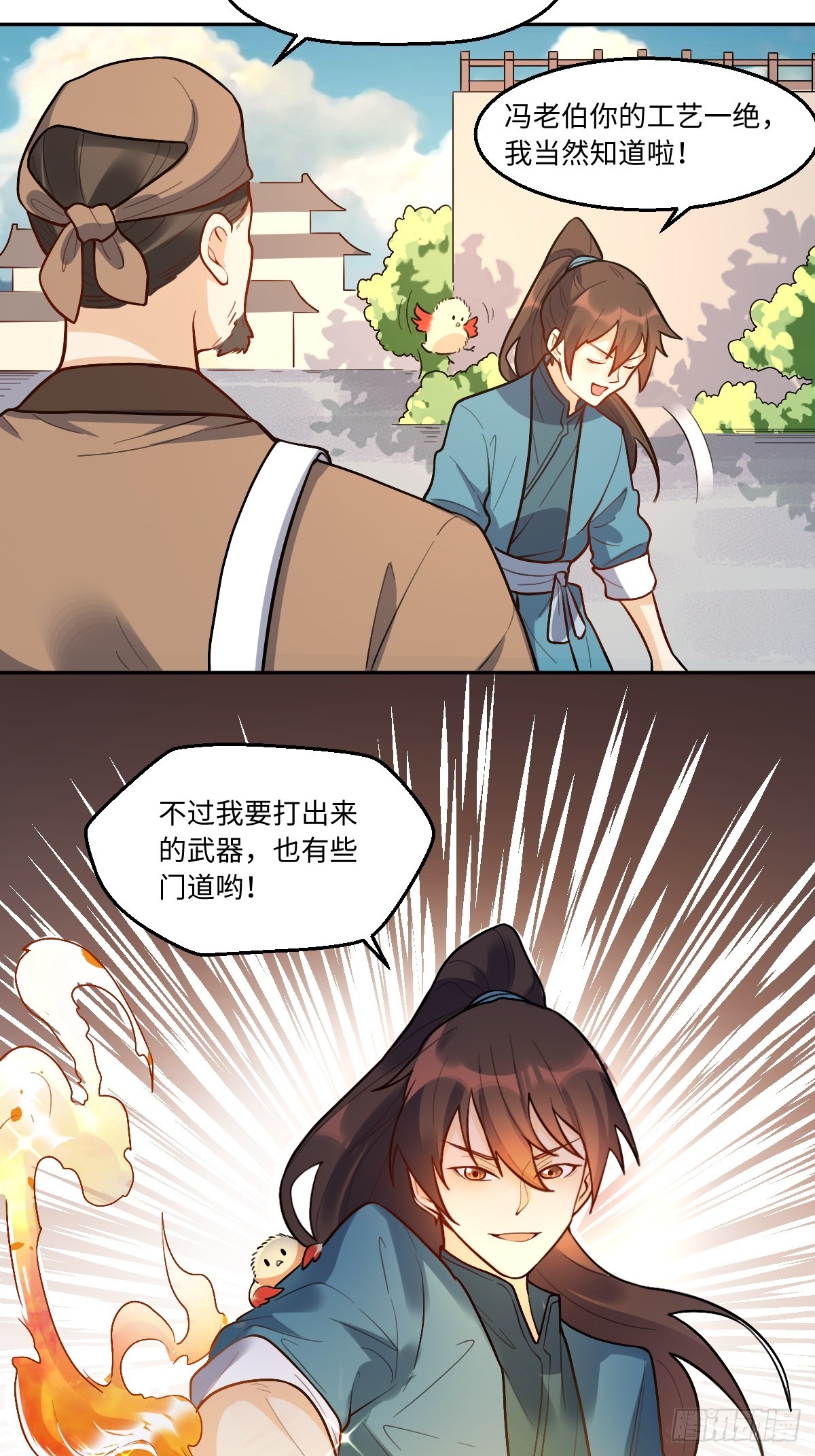 原来我是修仙大佬漫画,166话2图