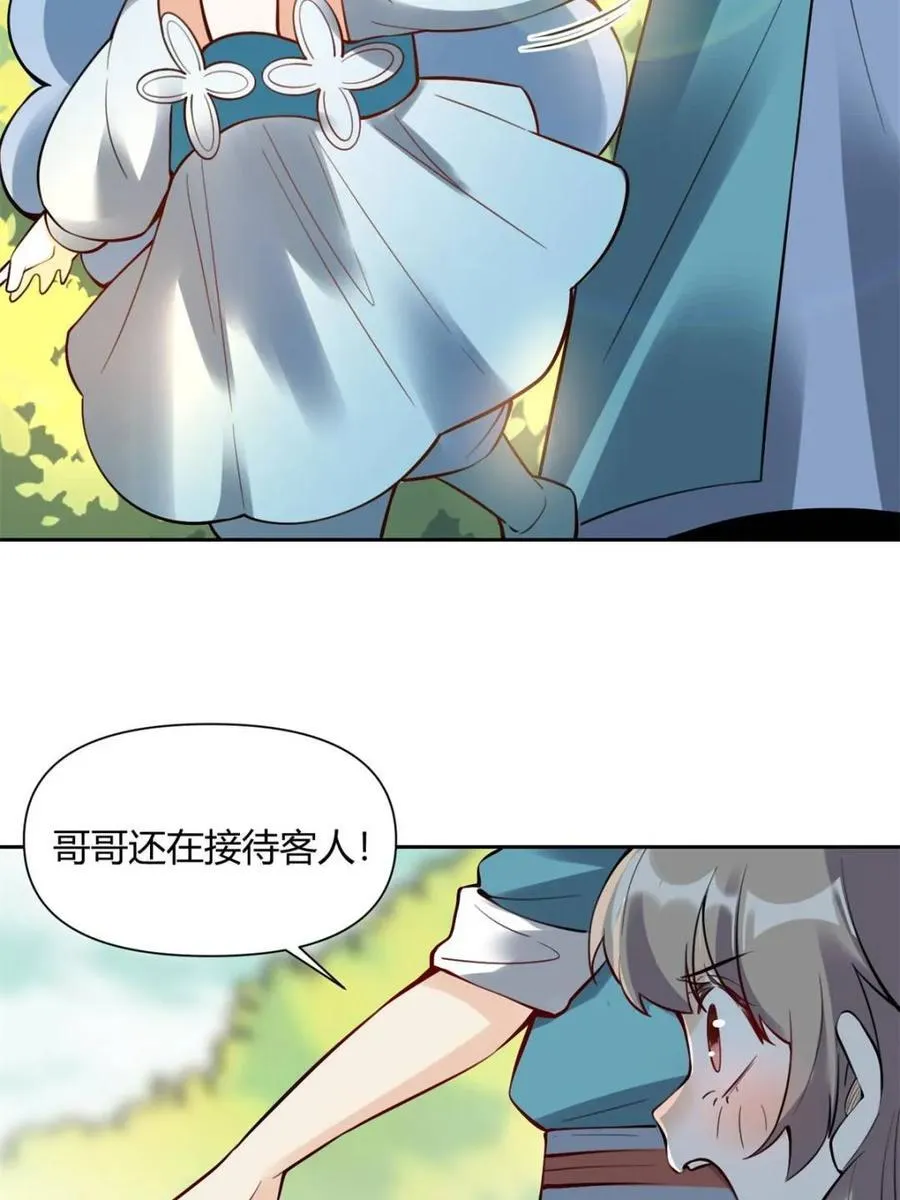 原来我是修仙大佬下垃式6漫画漫画,第387话 387话1图