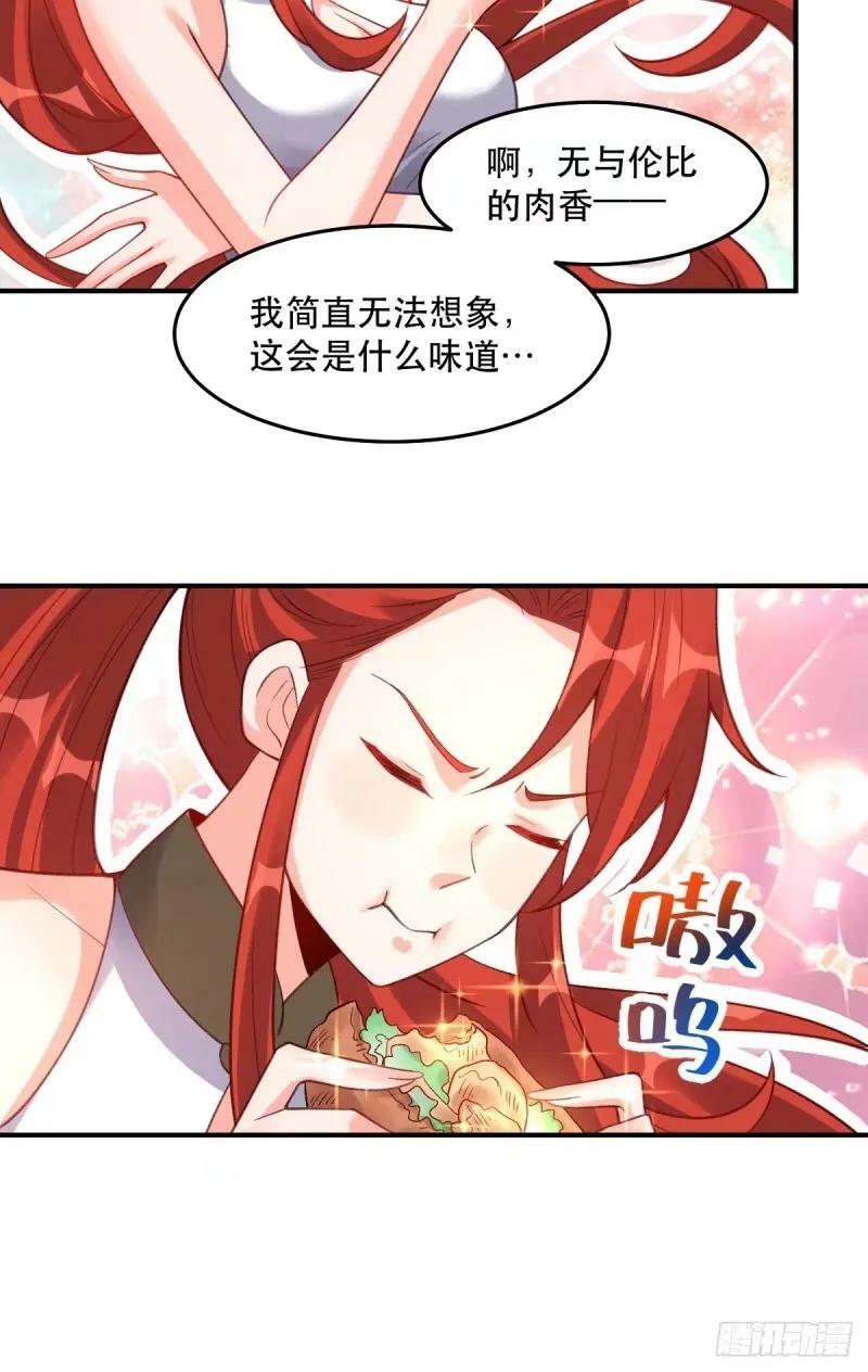 原来我是修仙大佬免费漫画下拉式漫画,233话2图