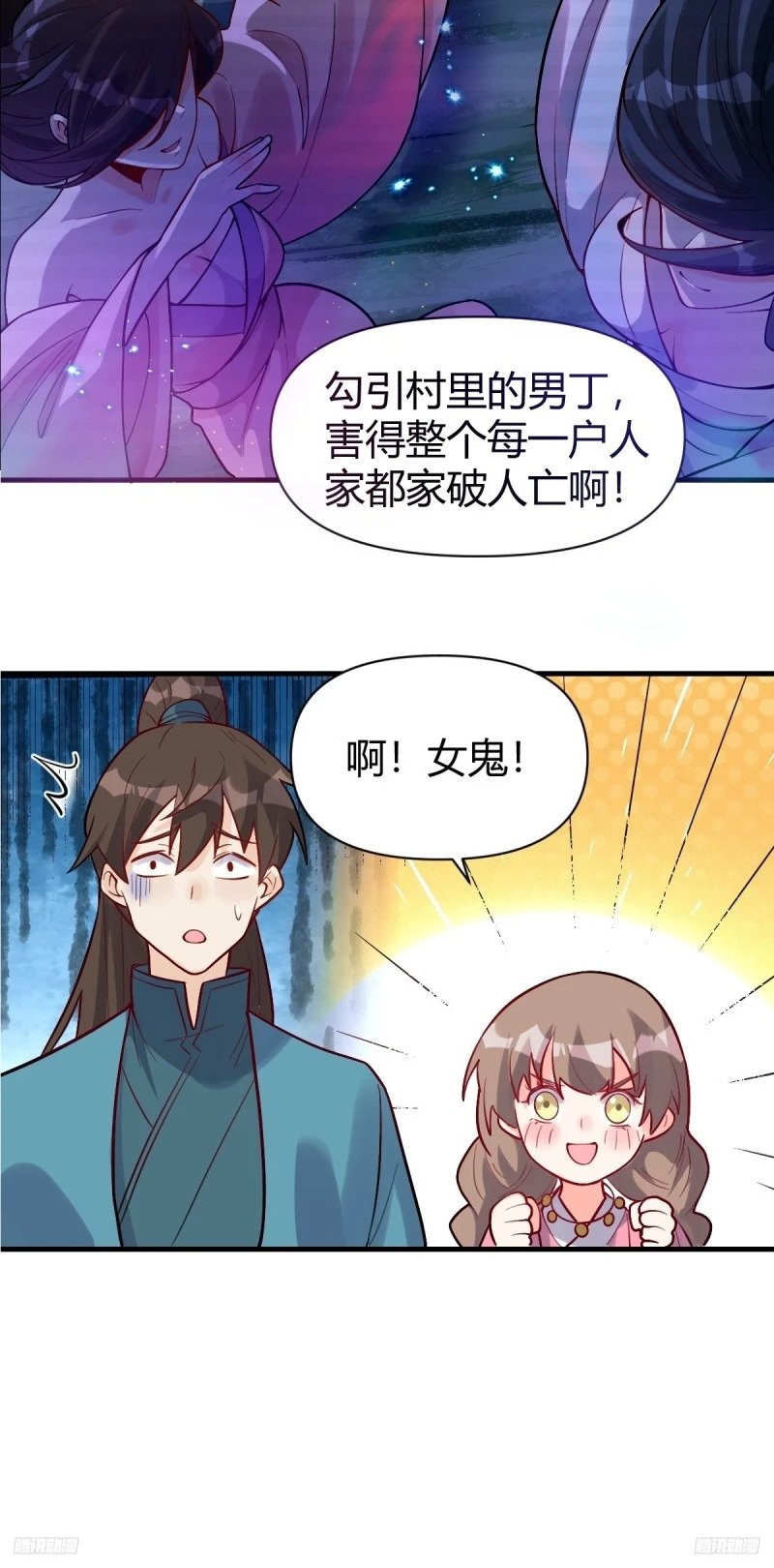 原来我是修仙大佬漫画下拉式漫画,259话2图