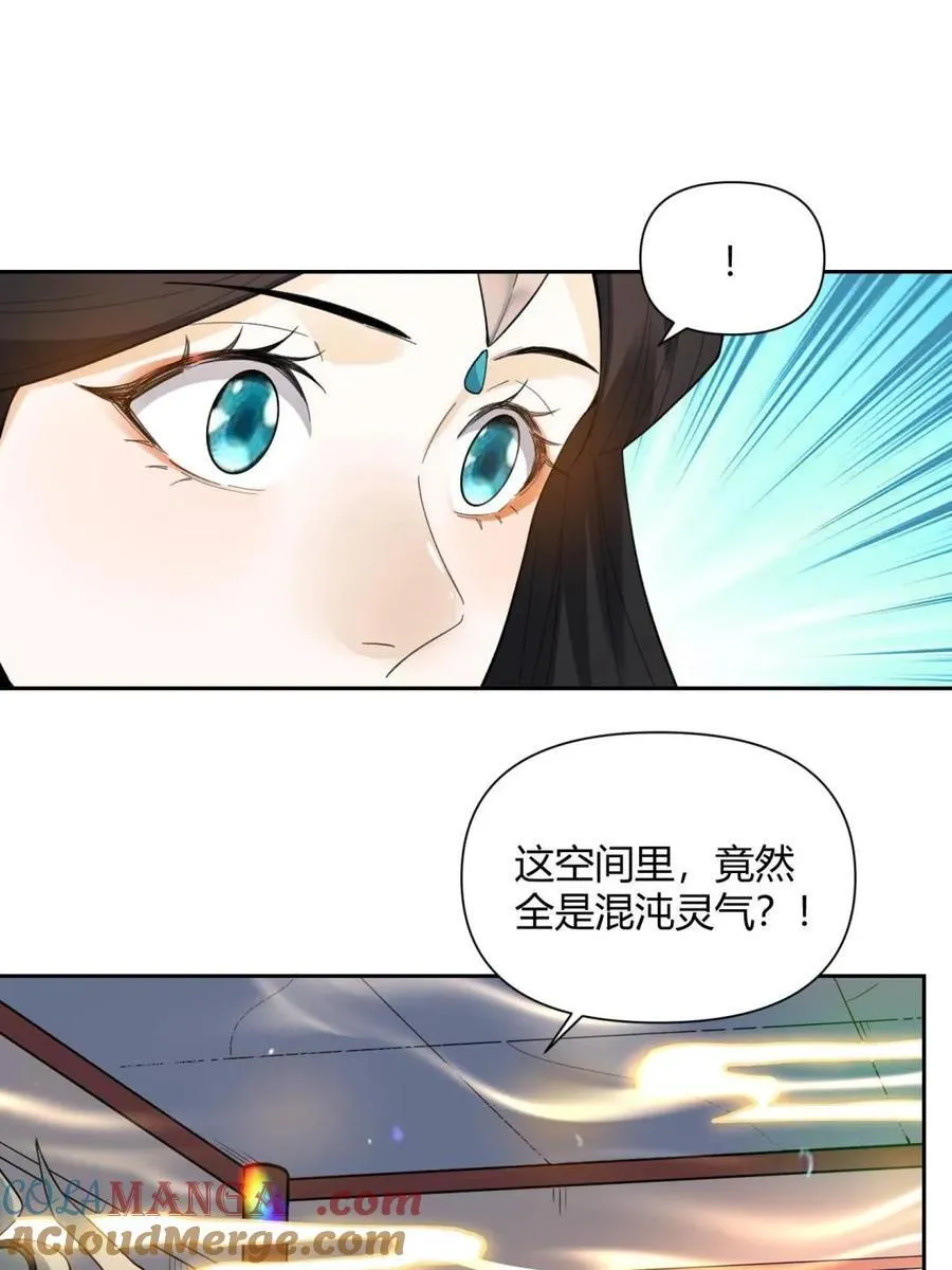 原来我是修仙大佬全本漫画,第398话 398话2图