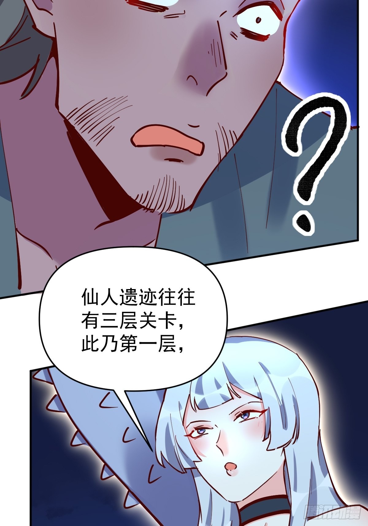 原来我是修仙大佬401集漫画,119话1图