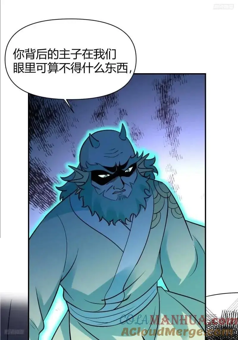 原来我是修仙大佬漫画免费下拉式欢乐漫画漫画,314话1图