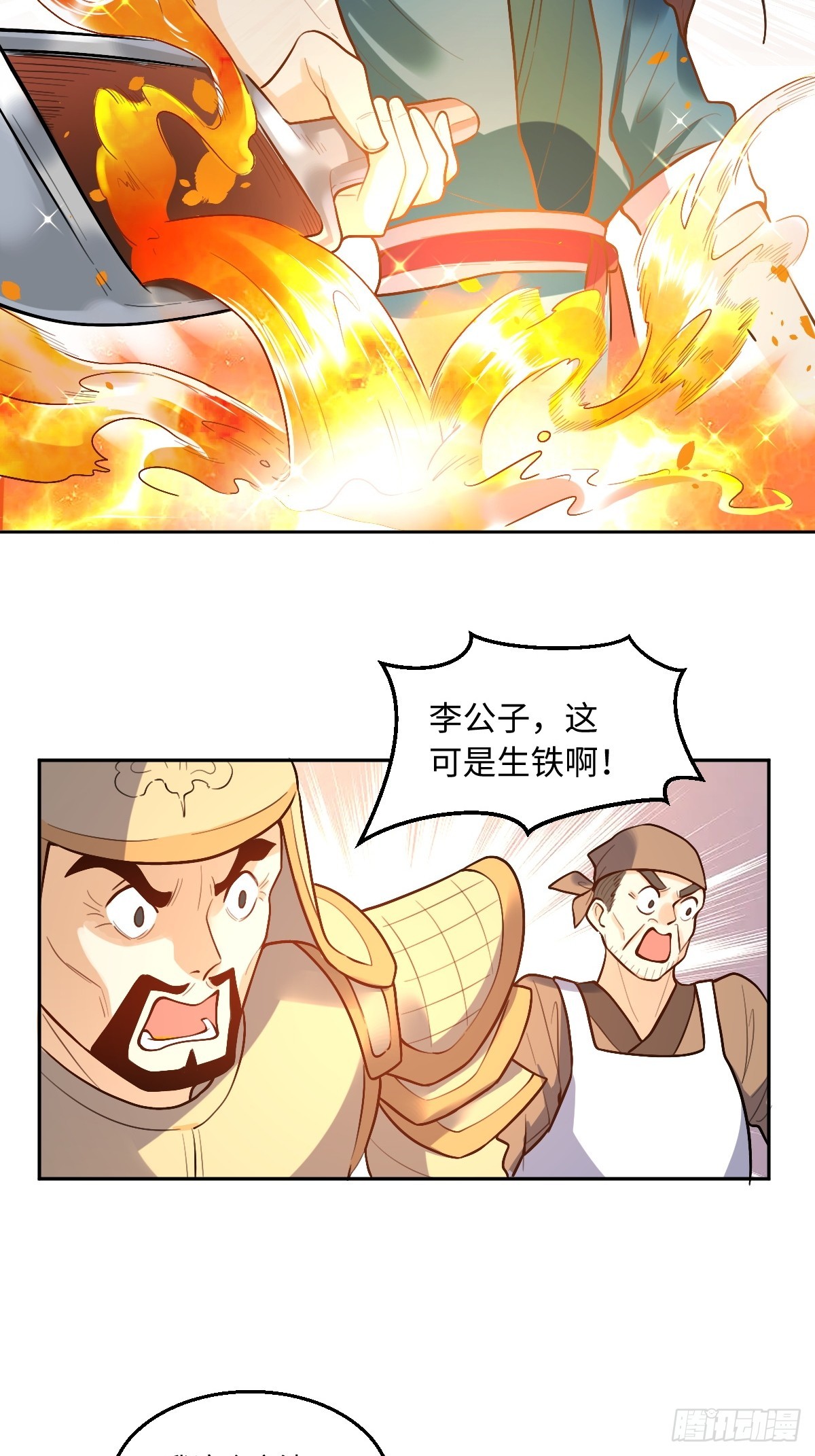 原来我是修仙大佬免费观看漫画漫画,166话1图