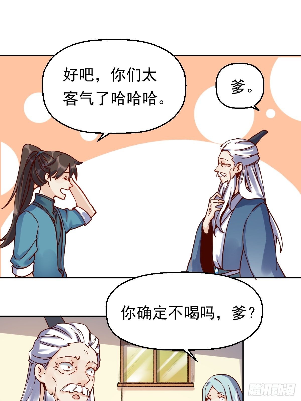 原来我是修仙大佬漫画下拉免费漫画,第十三话1图