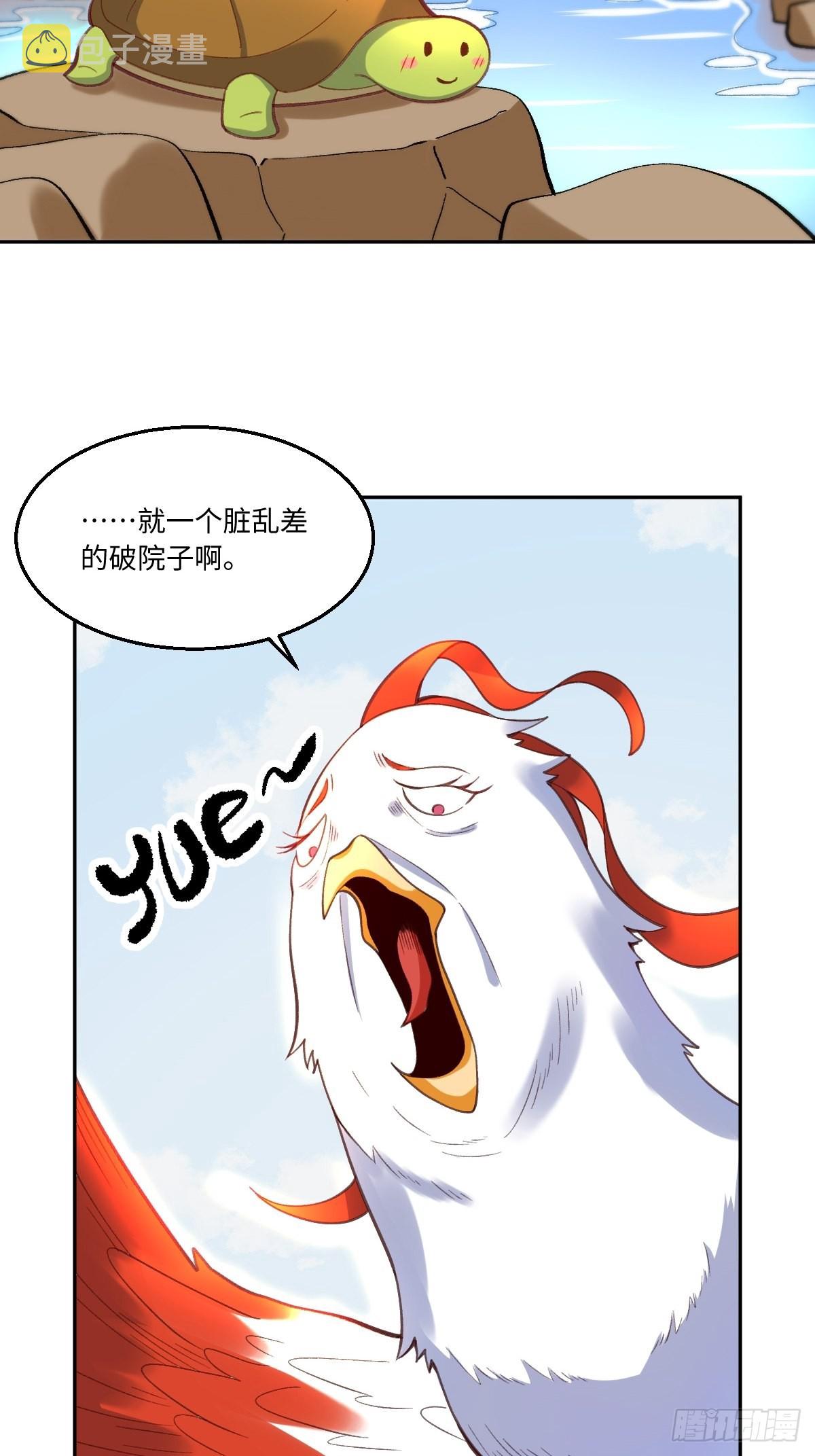 原来我是修仙大佬小说漫画,127话2图