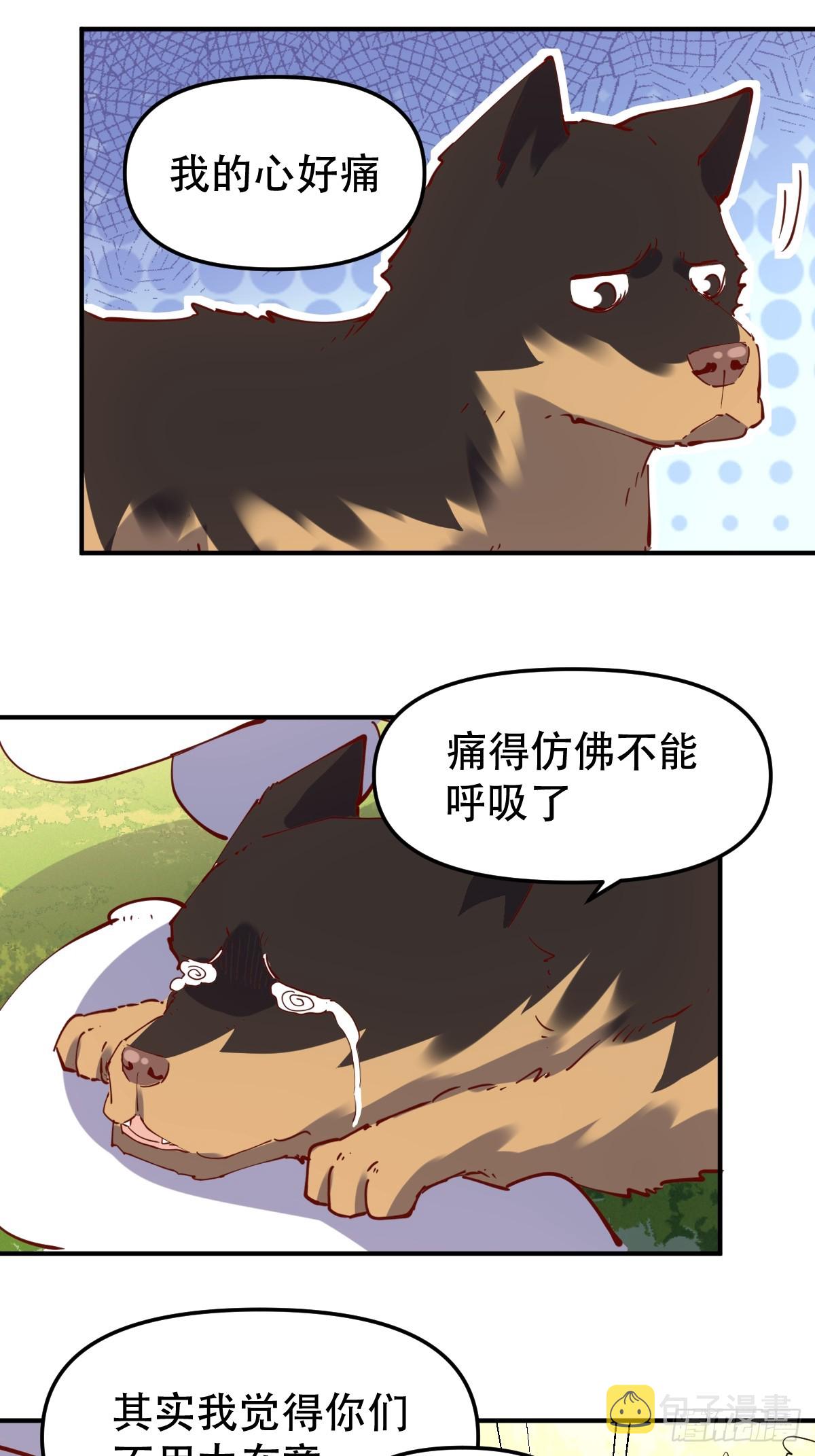 原来我是修仙大佬漫画免费观看六漫画漫画,170话2图