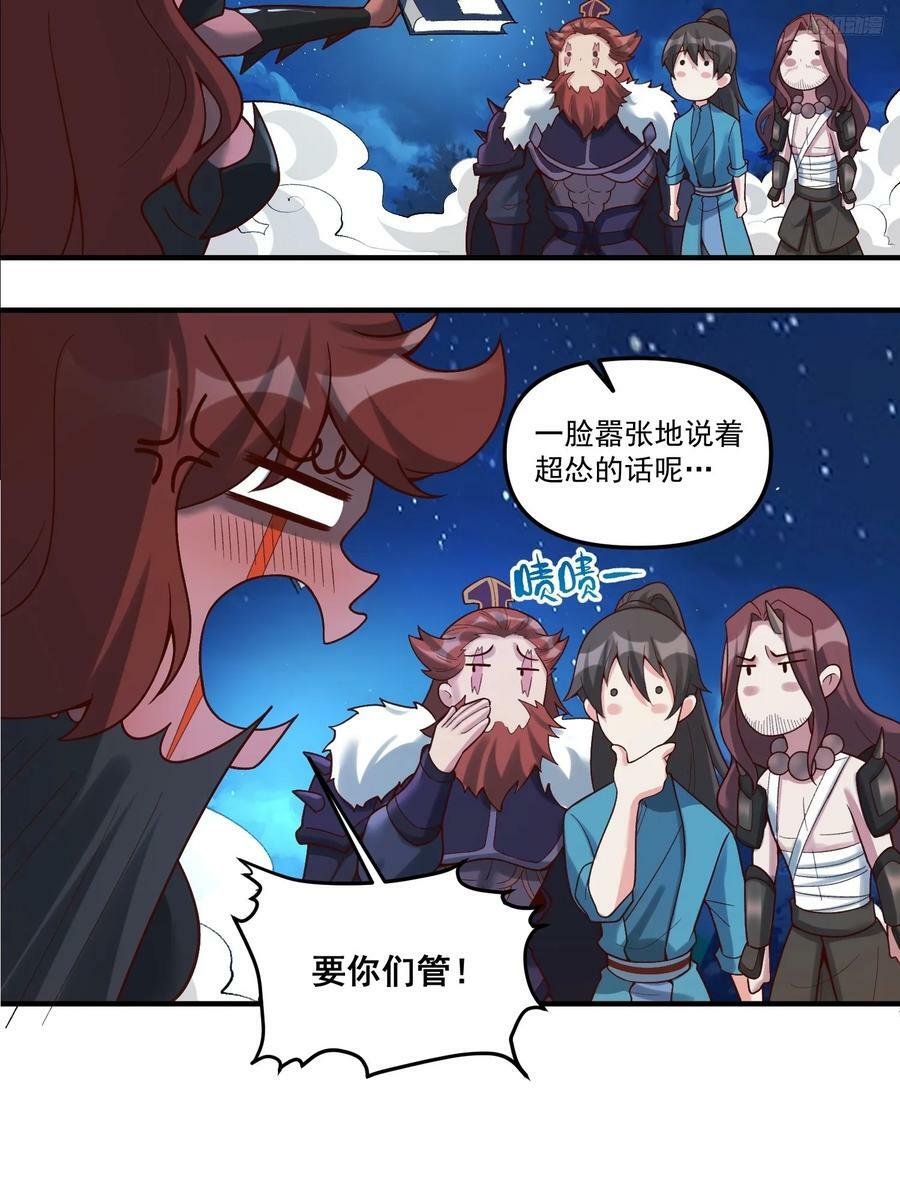 原来我是修仙大佬免费观看漫画漫画,268话1图