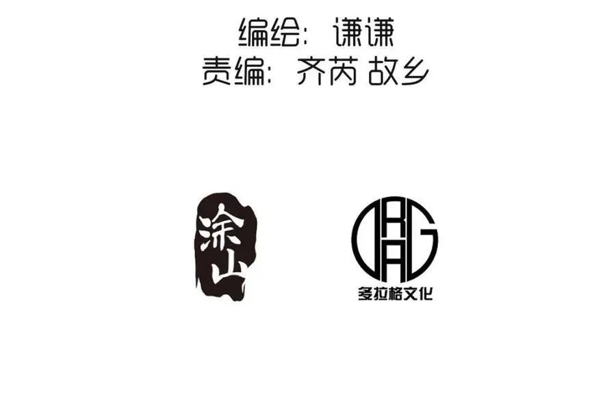 原来我是修仙大佬第48集漫画,第393话 393话1图