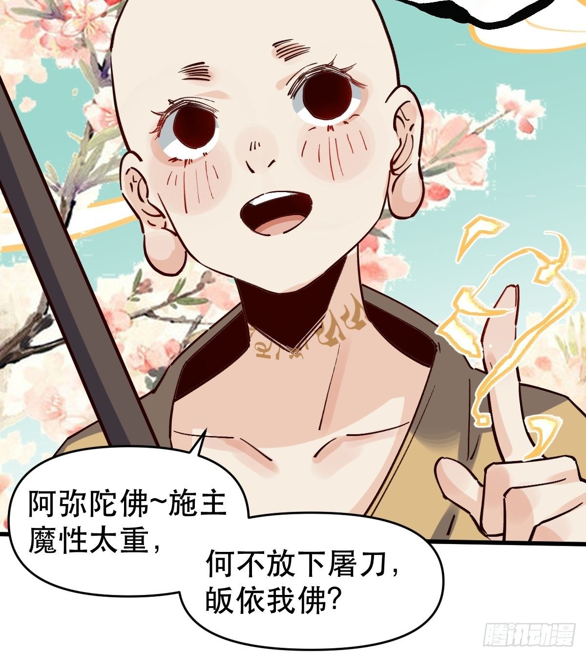 原来我是修仙大佬免费观看漫画漫画,第十话2图