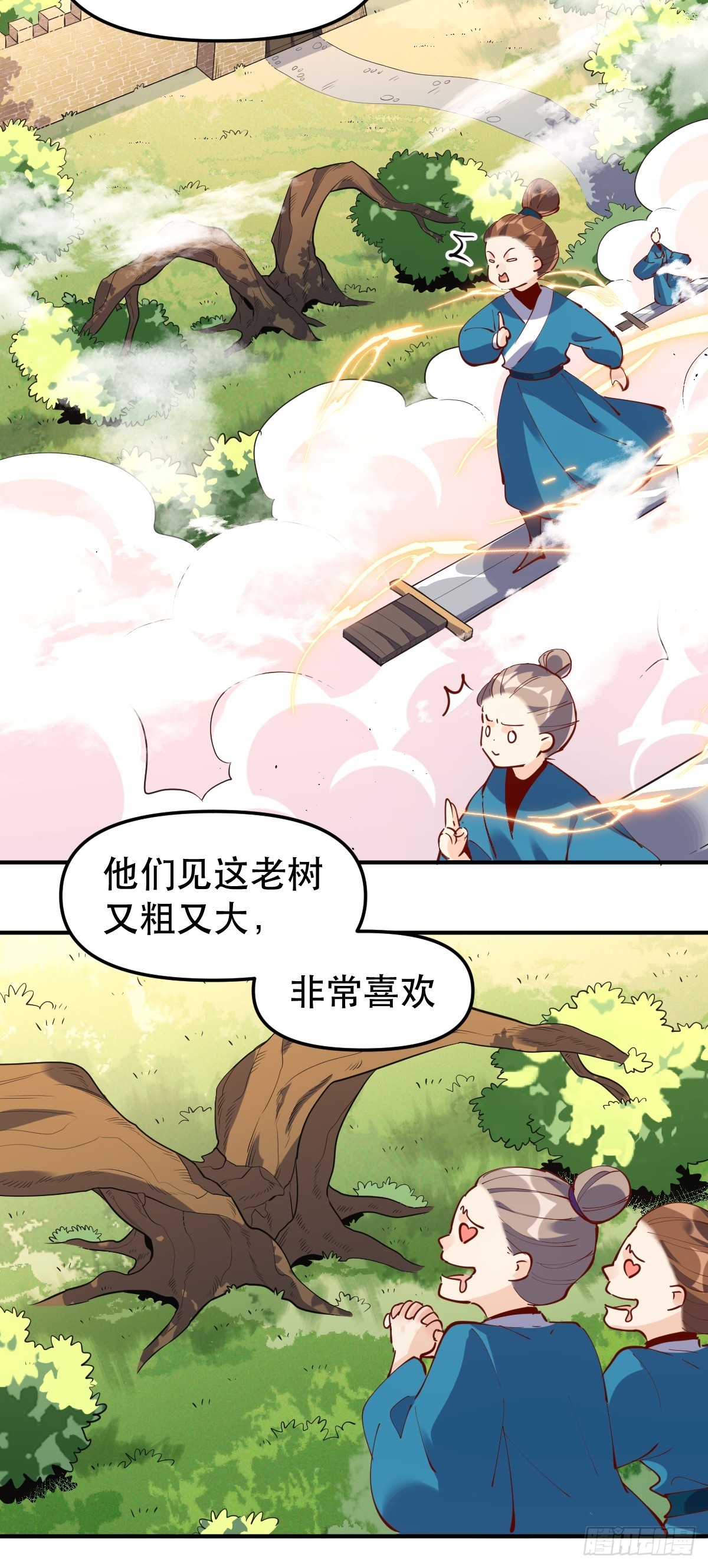 道友请留步漫画,170话2图