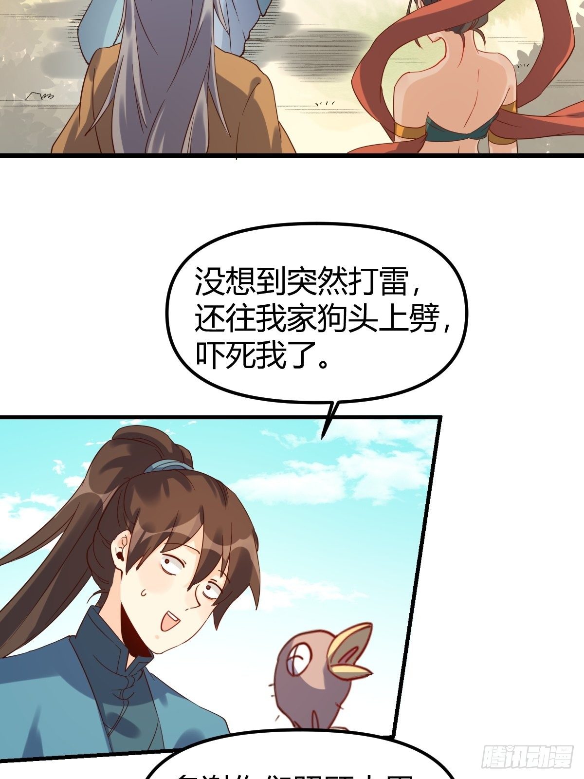 原来我是修仙大佬29漫画,三十六话2图