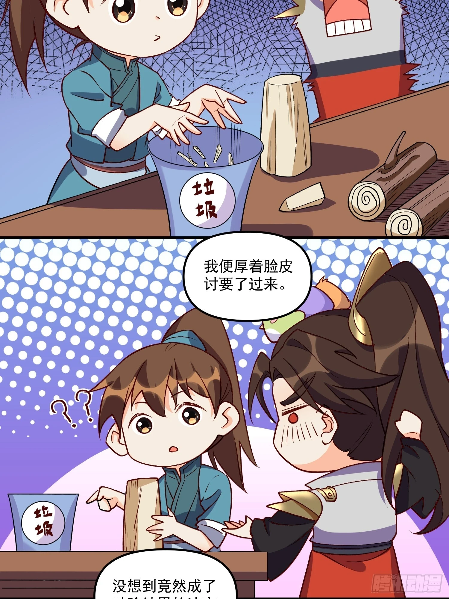 原来我是修仙大佬漫画免费下拉式欢乐漫画漫画,184话2图