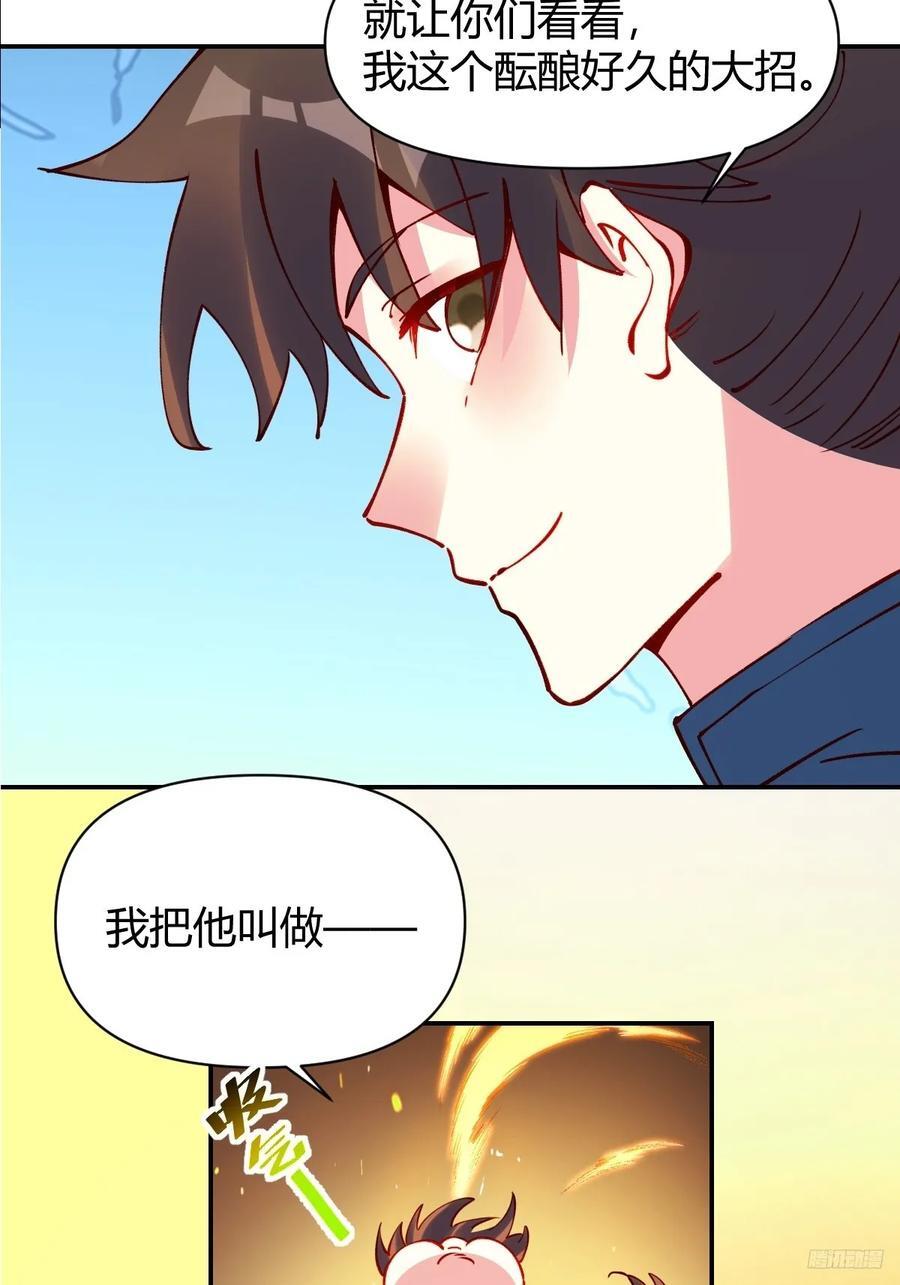 原来我是修仙大佬txt下载全文漫画,295话2图