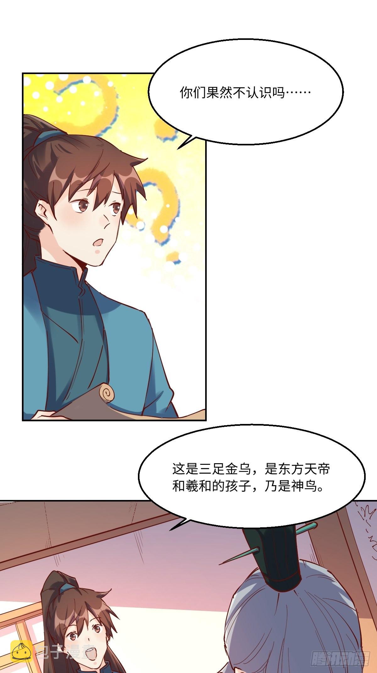 原来我是修仙大佬视频全集漫画,一百零三1图