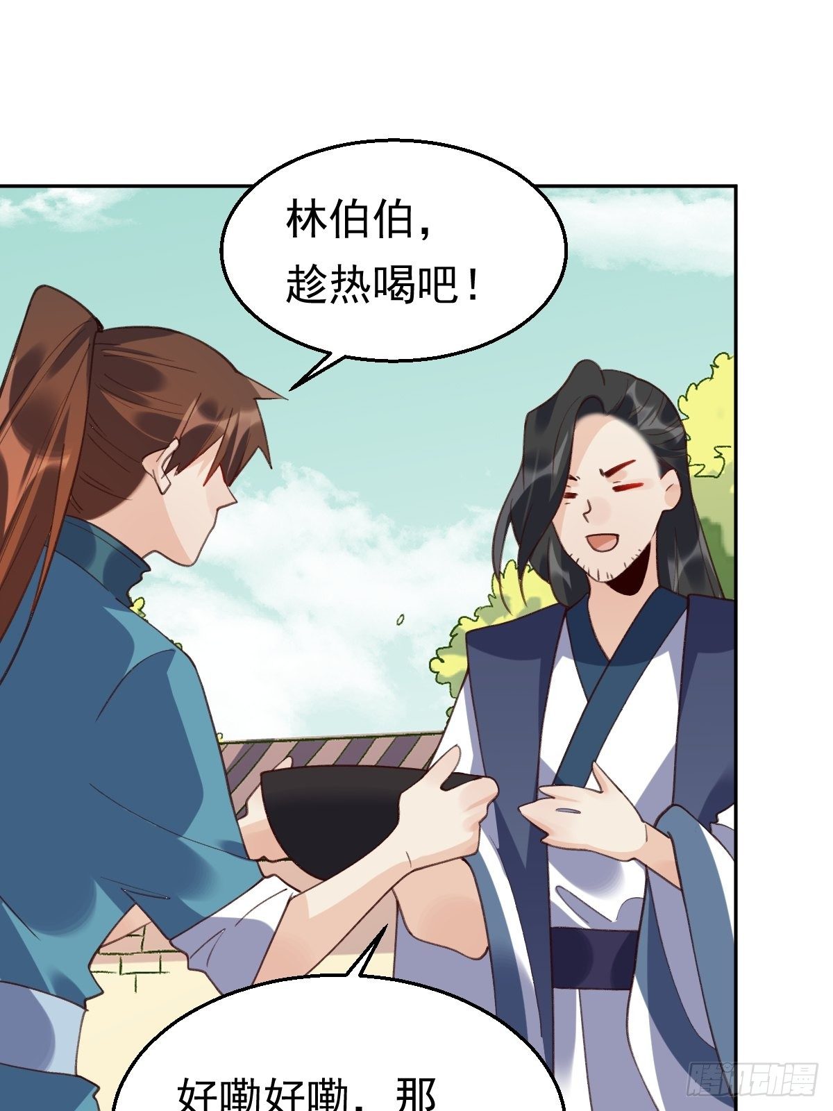 原来我是修仙大佬漫画免费下拉式欢乐漫画漫画,四十三话1图