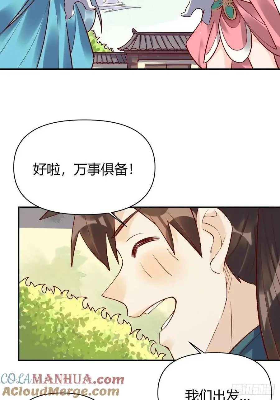 原来我是修仙大佬赵小北笔趣阁漫画,319话1图