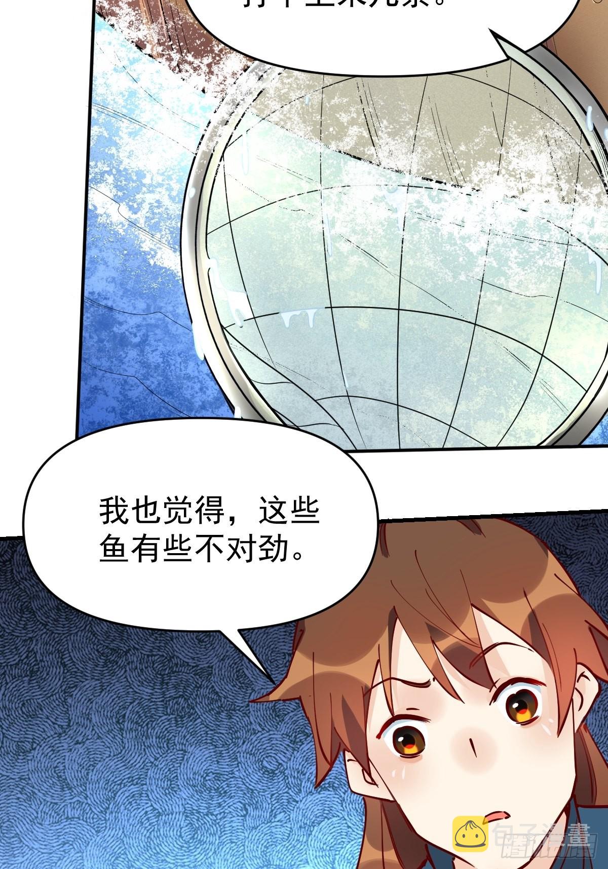 原来我是修仙大佬啊漫画,117话1图