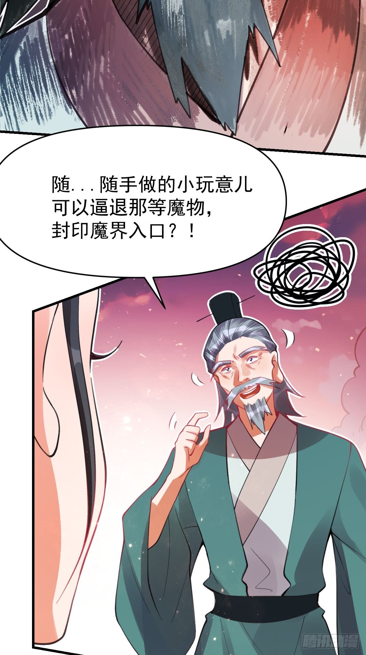 原来我是修仙大佬视频全集漫画,八十五话1图