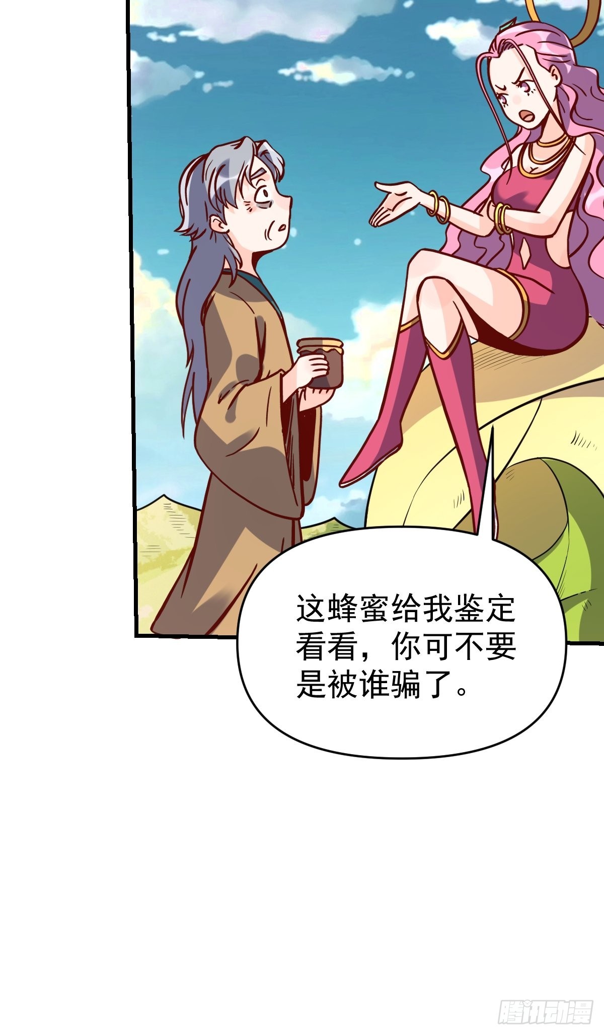 原来我是修仙大佬30漫画,141话2图