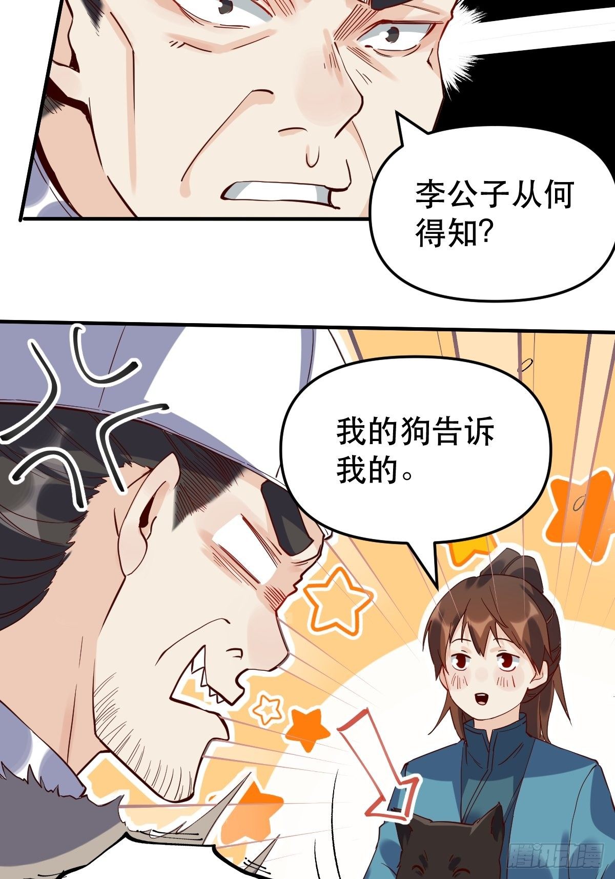 原来我是修仙大佬赵小北新笔趣阁漫画,第十一话2图