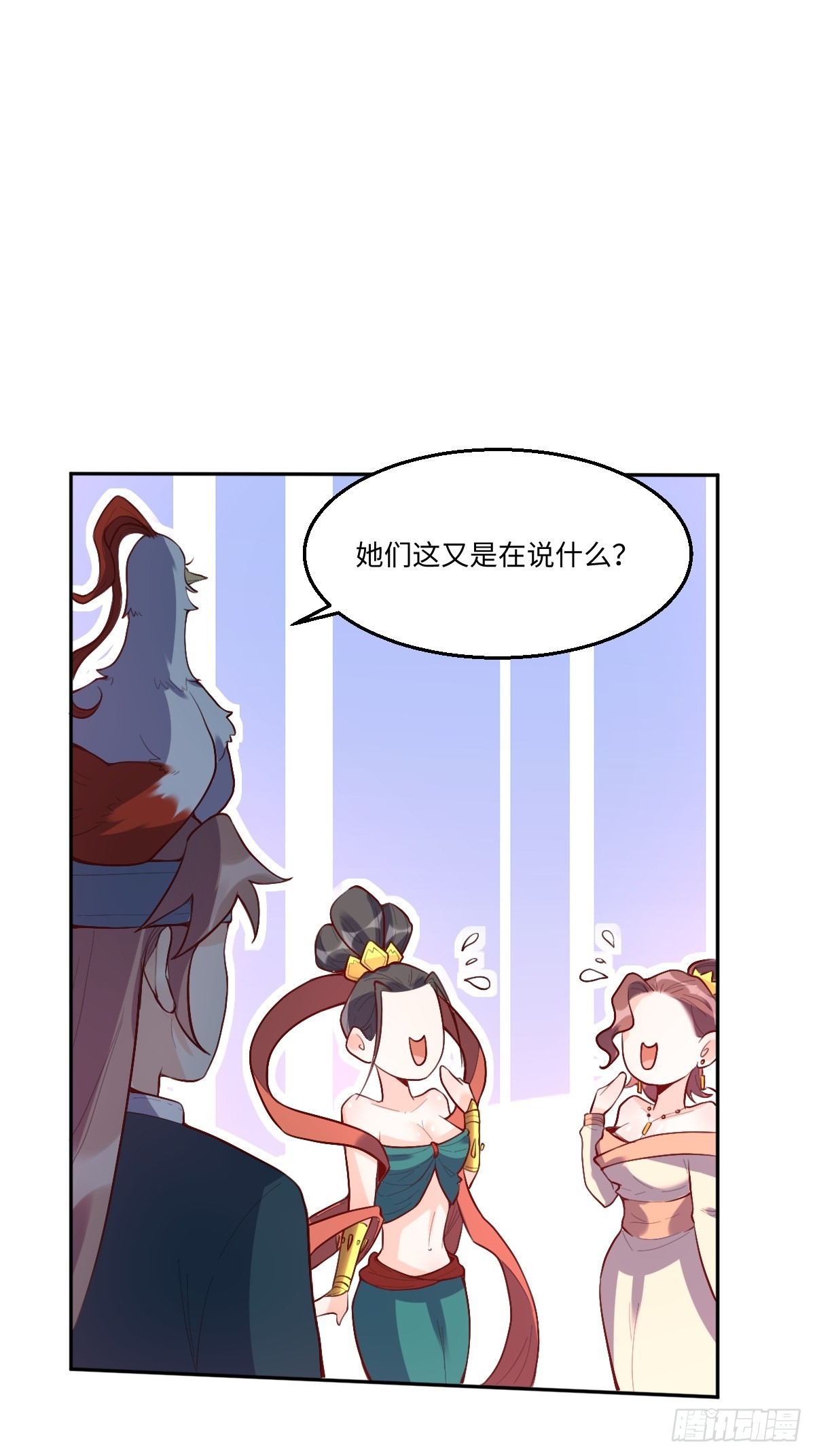 原来我是修仙大佬漫画免费下拉式爱看漫画漫画,126话1图