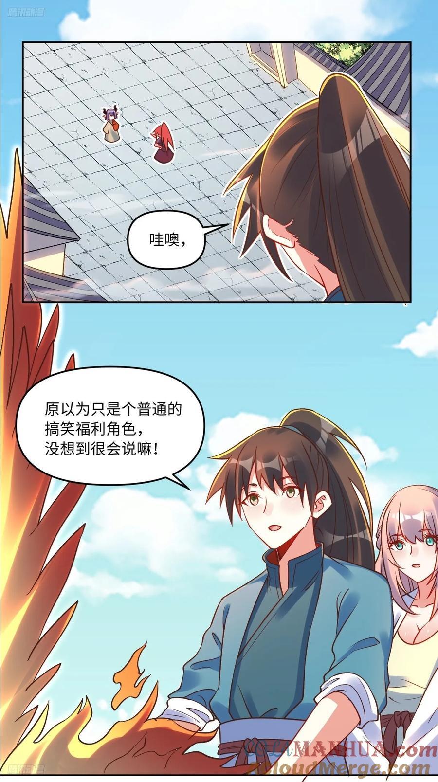 原来我是修仙大佬免费观看漫画漫画,285话2图