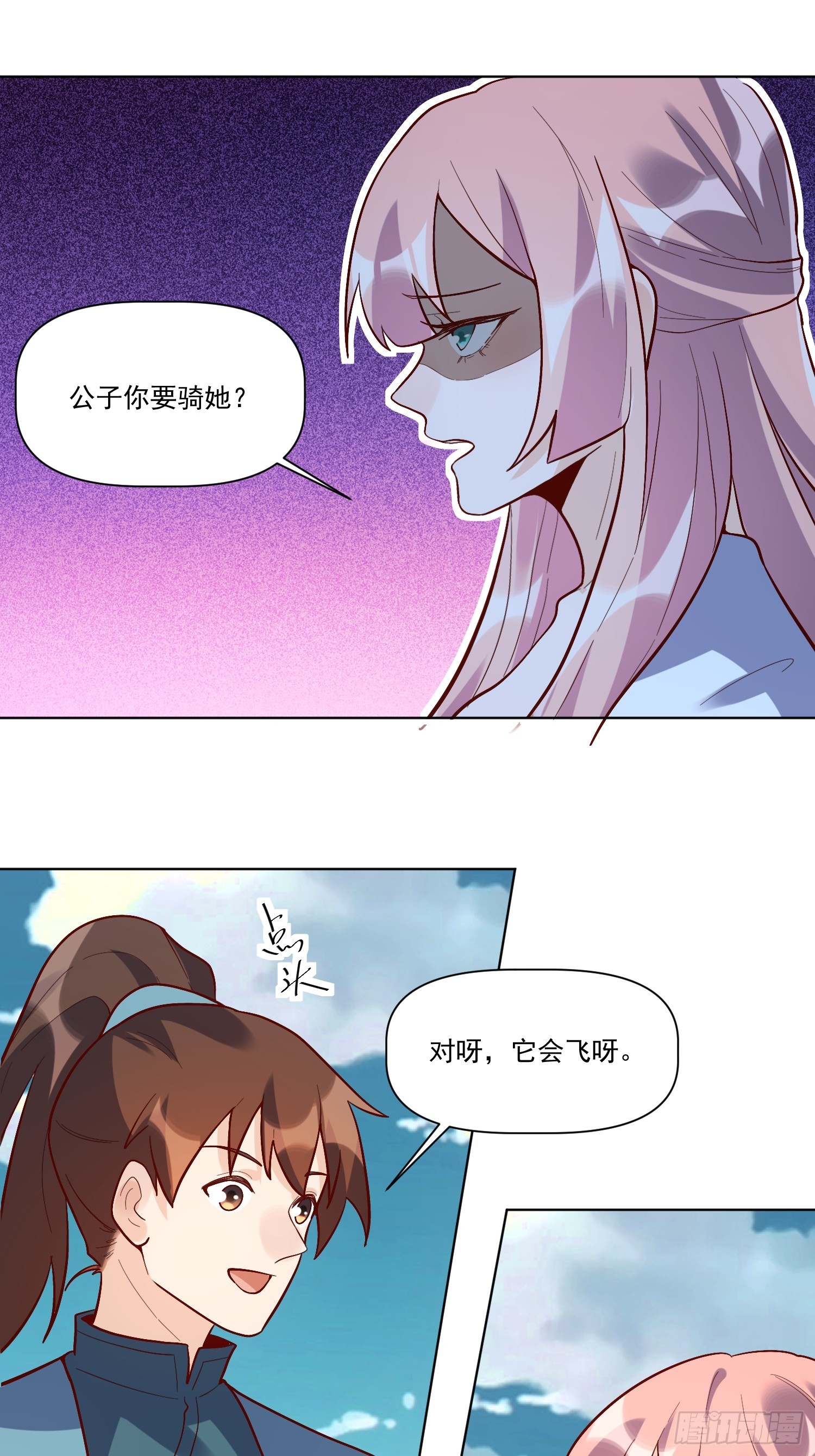 原来我是修仙大佬动漫免费观看完整版漫画,154话1图