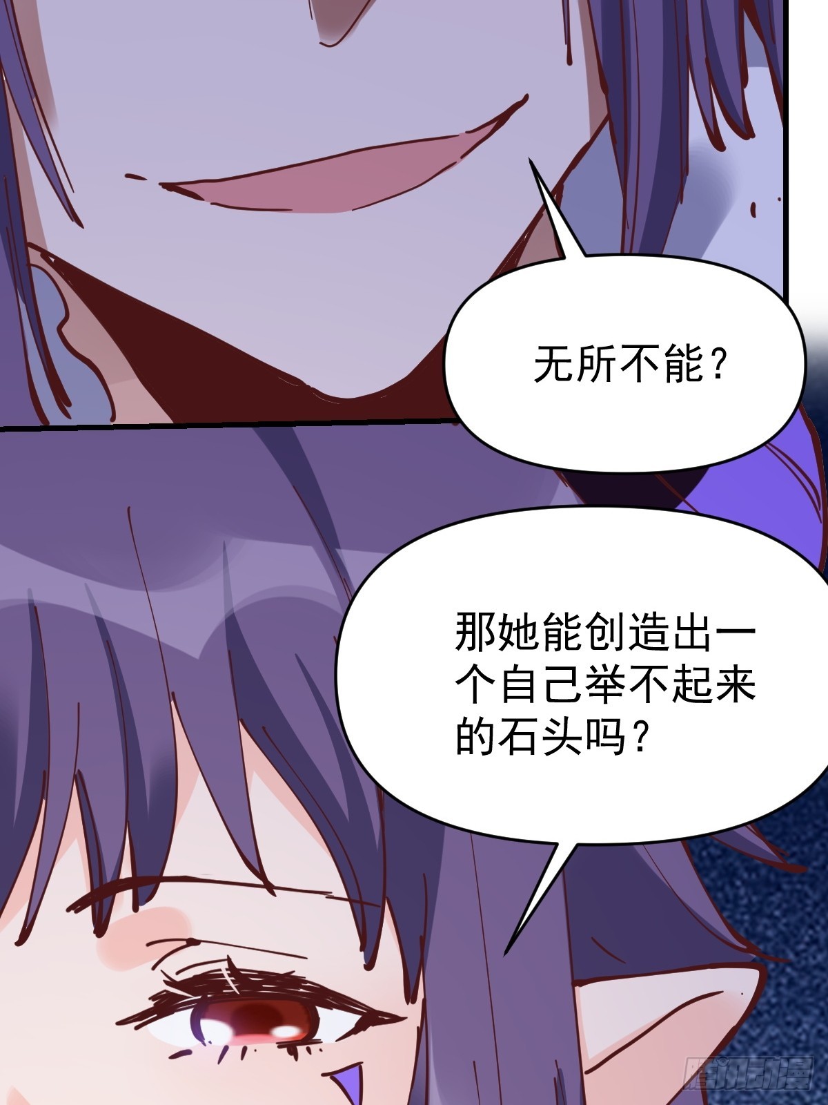 原来我是修仙大佬免费观看完整版漫画,180话1图