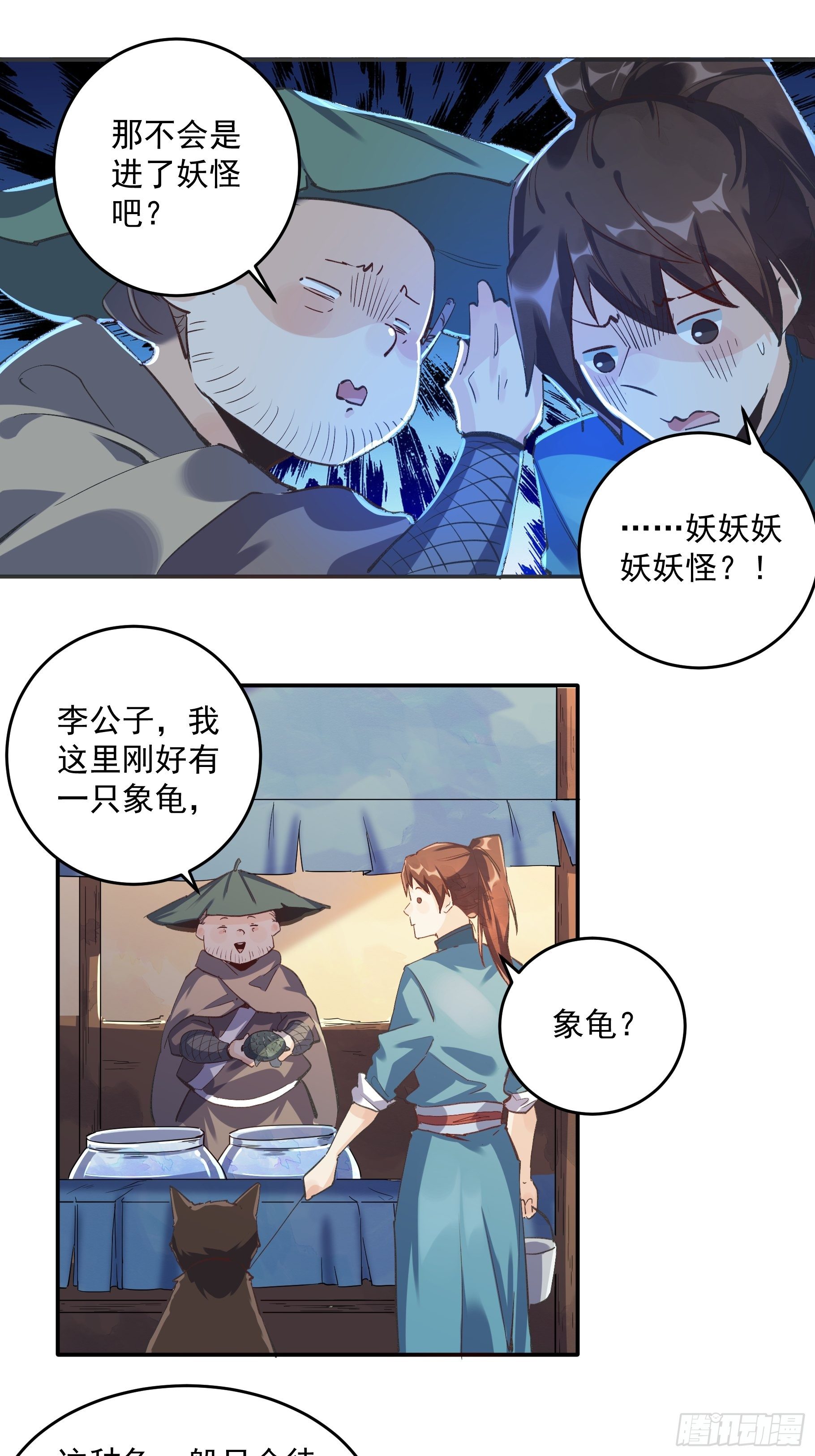 原来我是修仙大佬漫画免费观看完整版漫画,第二话2图