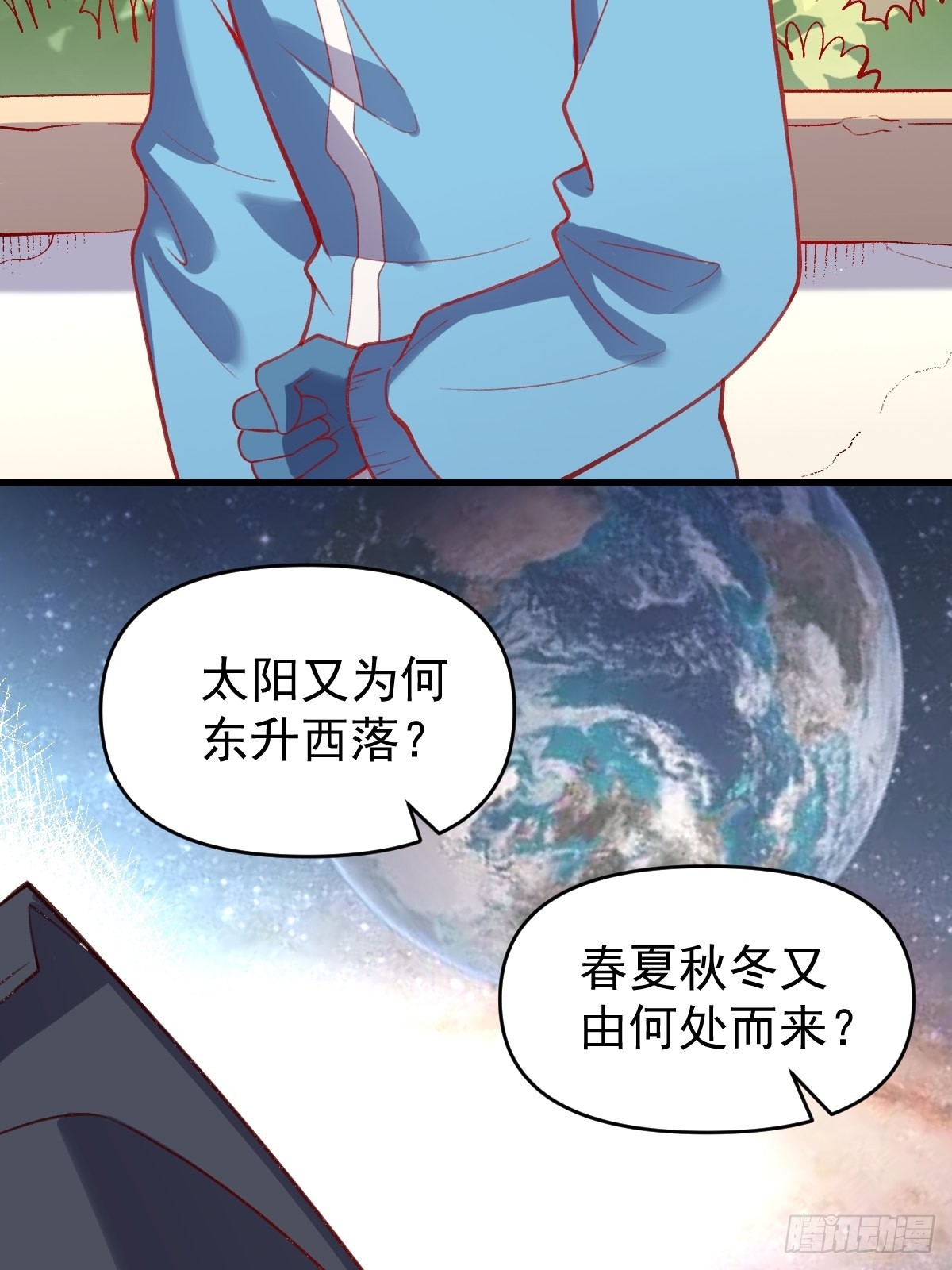 原来我是修仙大佬免费观看漫画漫画,146话1图