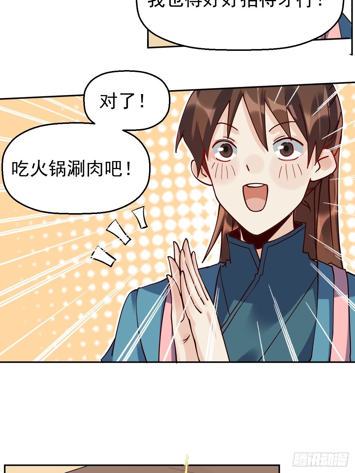 原来我才是真无敌漫画,第十七话1图