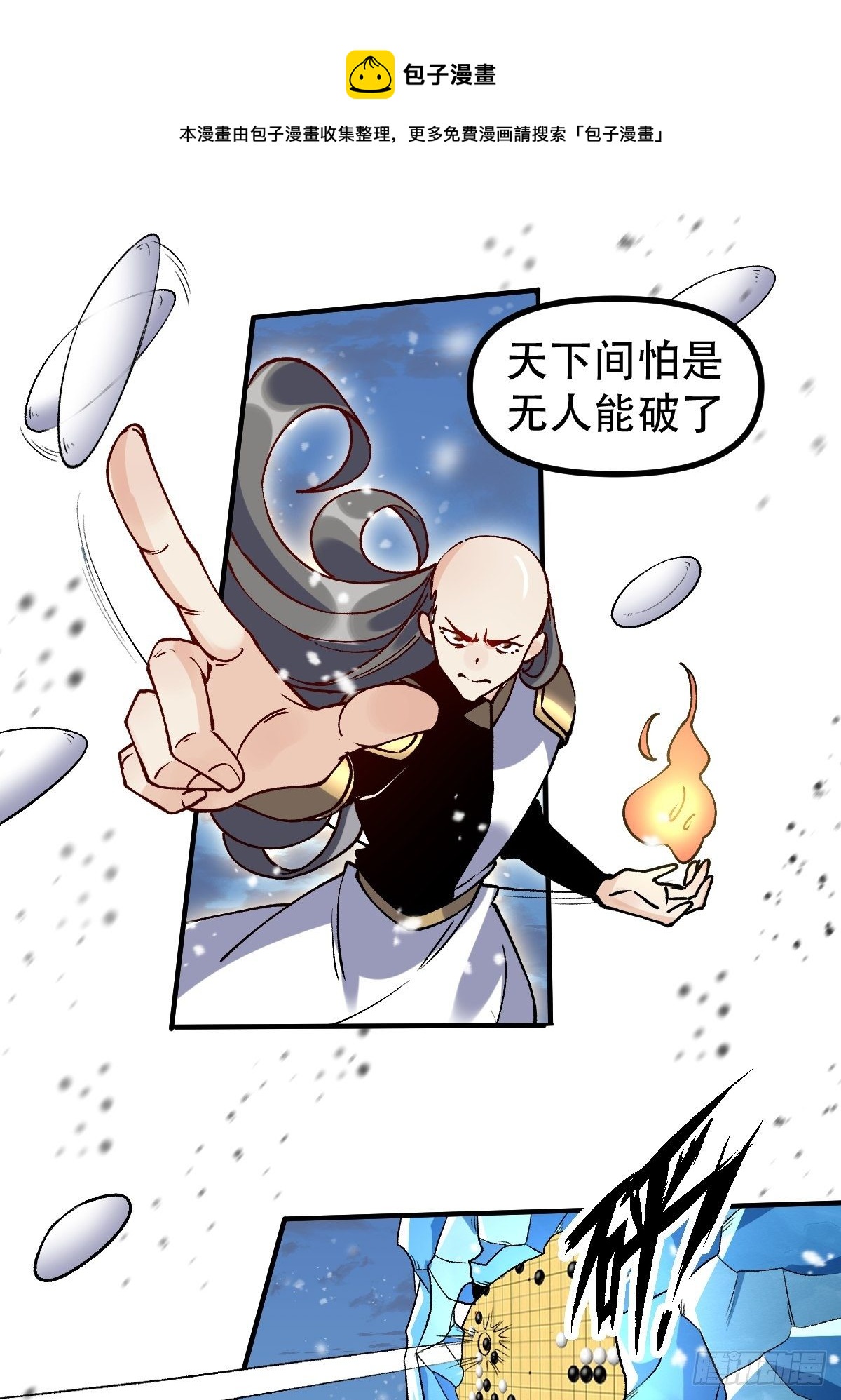 原来我是修仙大佬动漫免费观看完整版漫画,四十六话1图