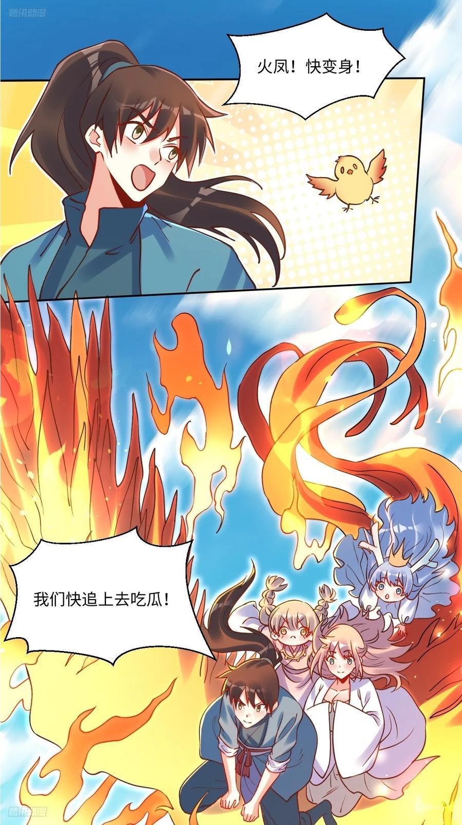 原来我是修仙大佬40漫画,285话1图