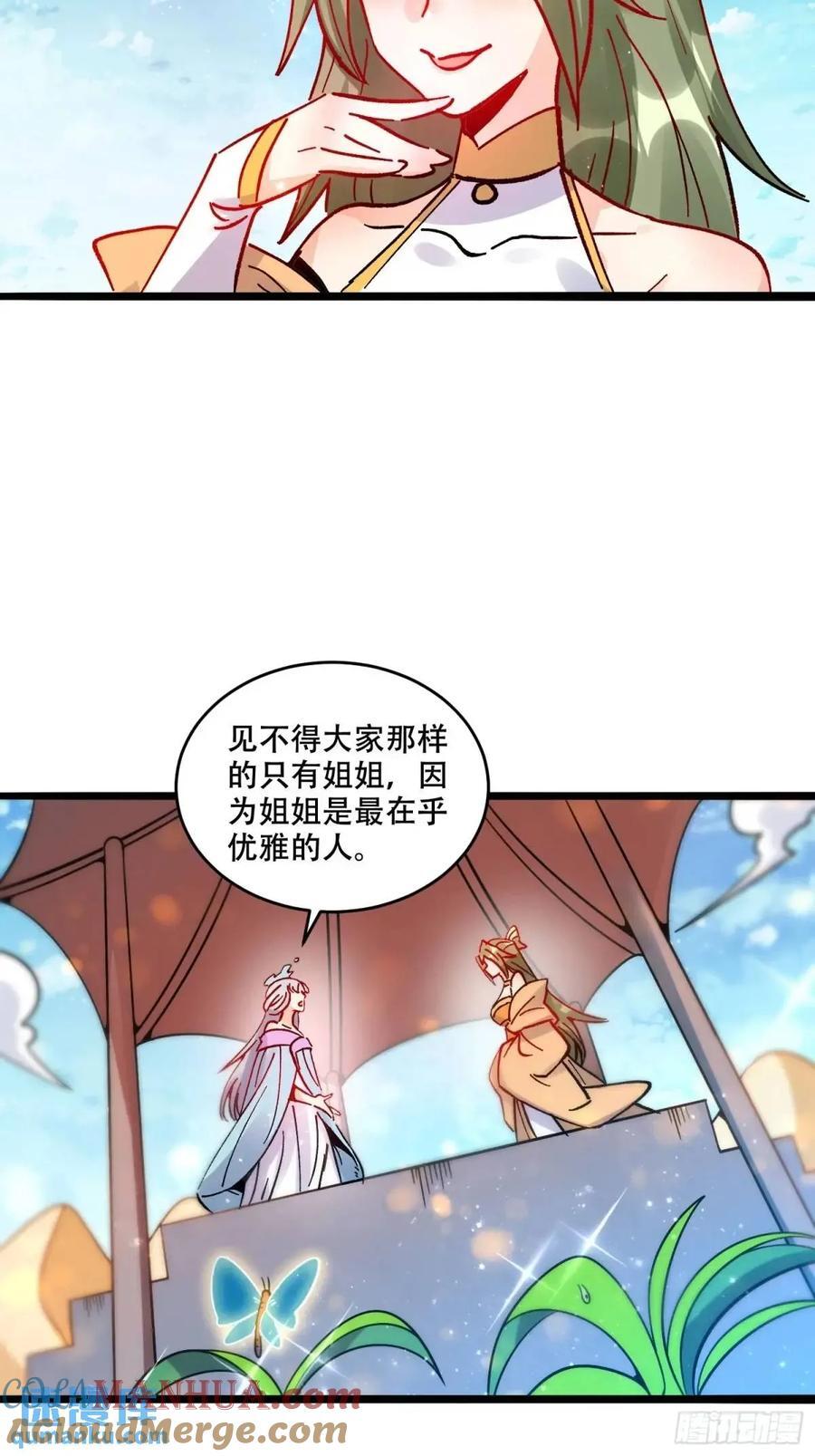 原来我是修仙大佬漫画在线观看漫画,309话1图