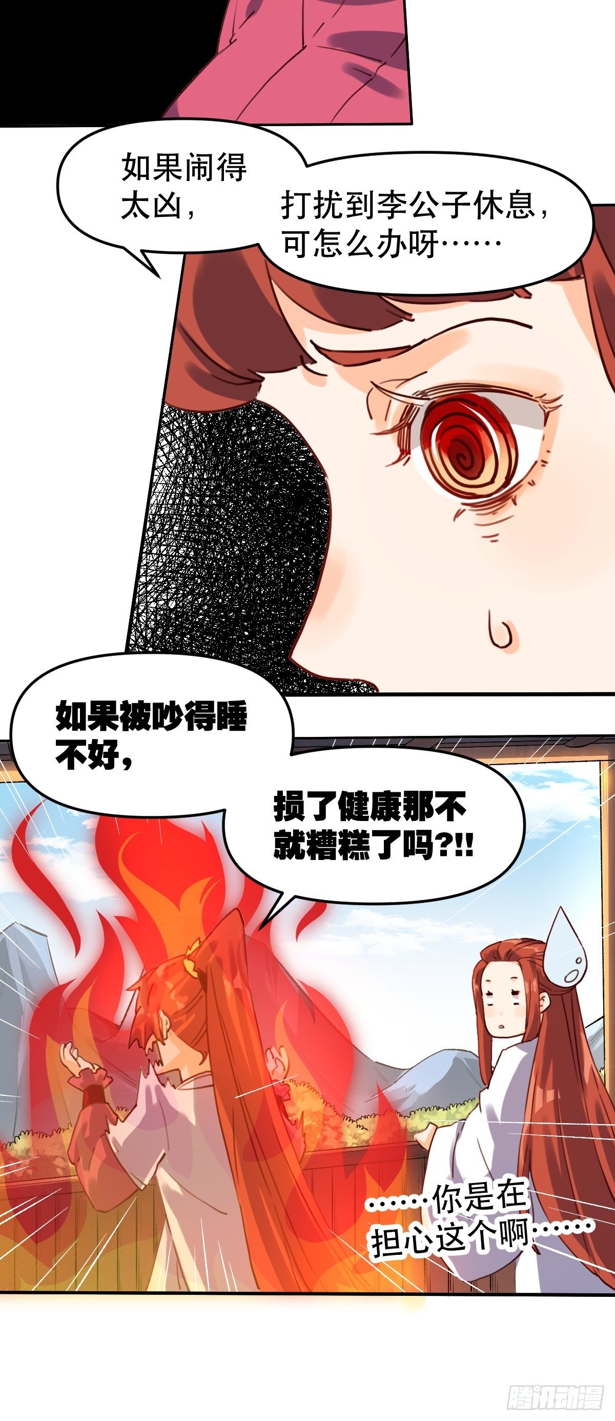 原来我是修仙大佬免费漫画下拉式漫画,第十九话2图